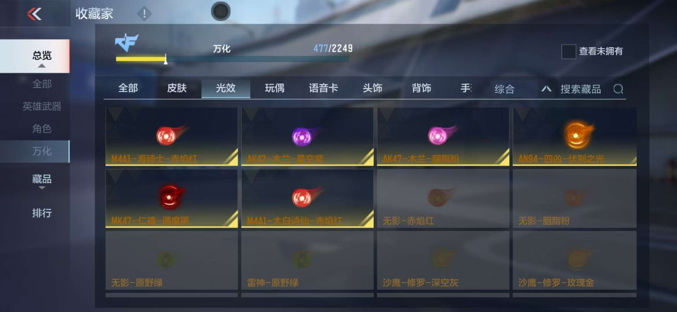 CFMQM39395枪战王者账号详情图113 CFMQM39395枪战王者账号详情图113