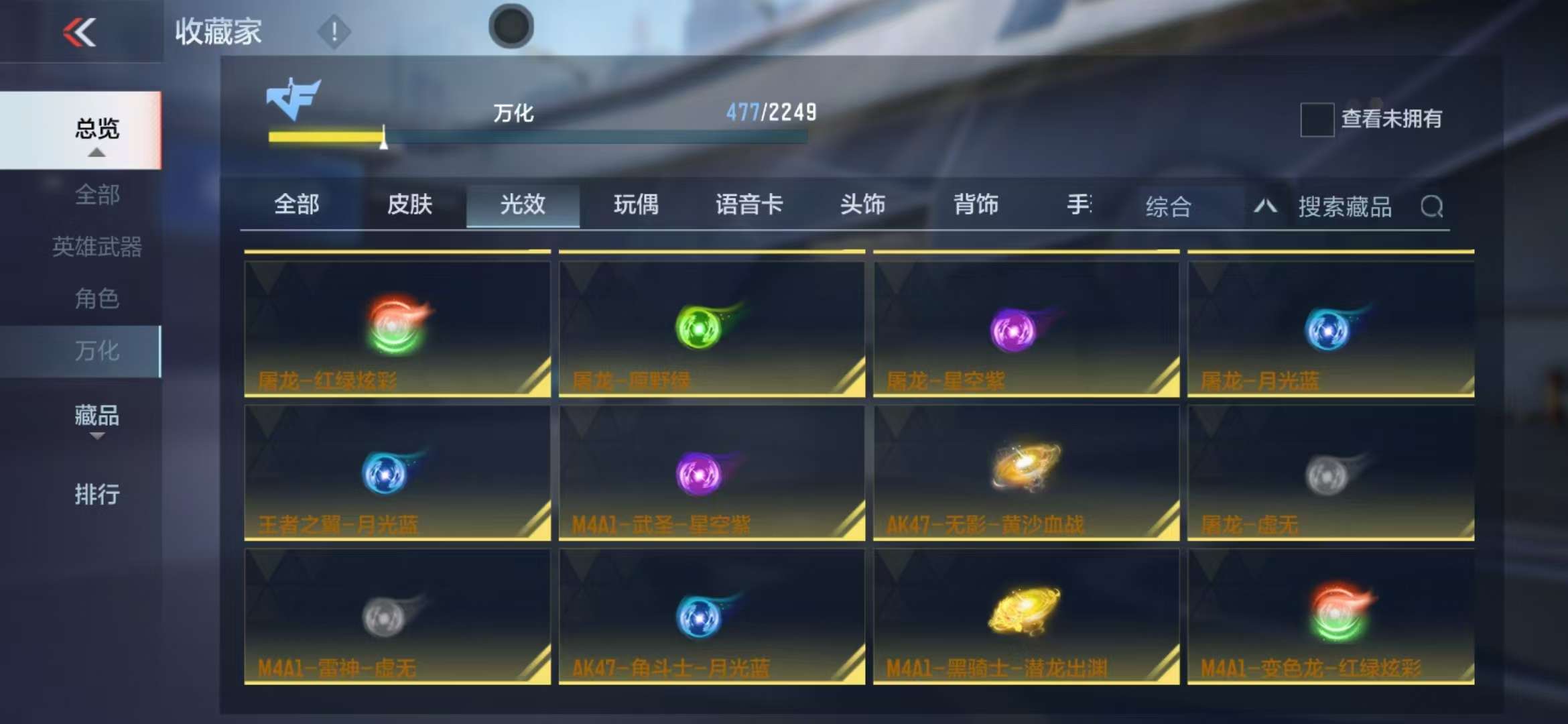CFMQM39395枪战王者账号详情图110 CFMQM39395枪战王者账号详情图110