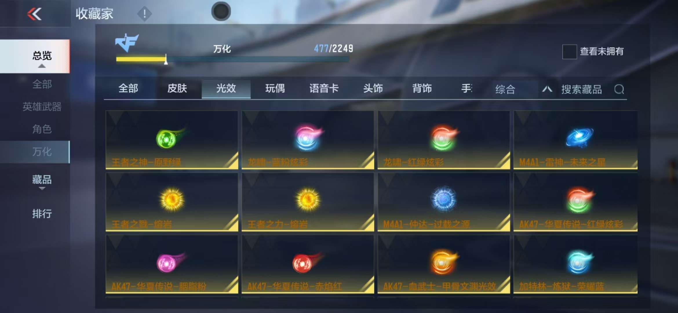 CFMQM39395枪战王者账号详情图112 CFMQM39395枪战王者账号详情图112