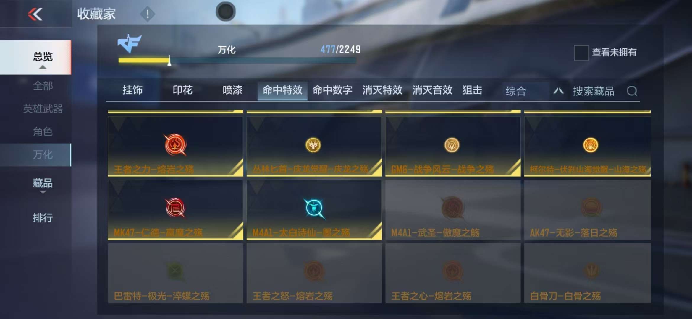 CFMQM39395枪战王者账号详情图121 CFMQM39395枪战王者账号详情图121