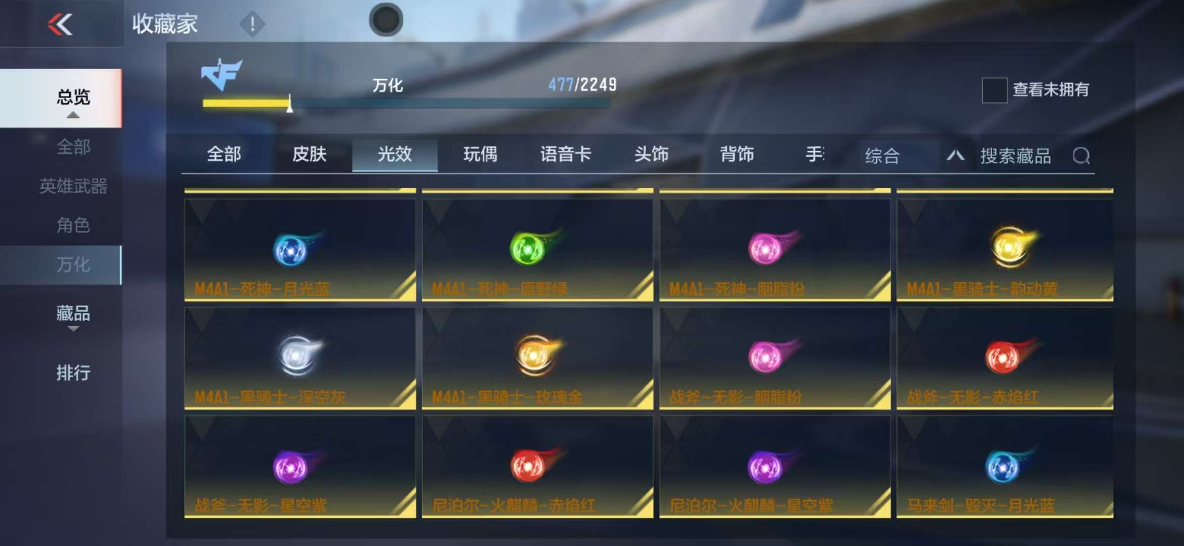 CFMQM39395枪战王者账号详情图106 CFMQM39395枪战王者账号详情图106