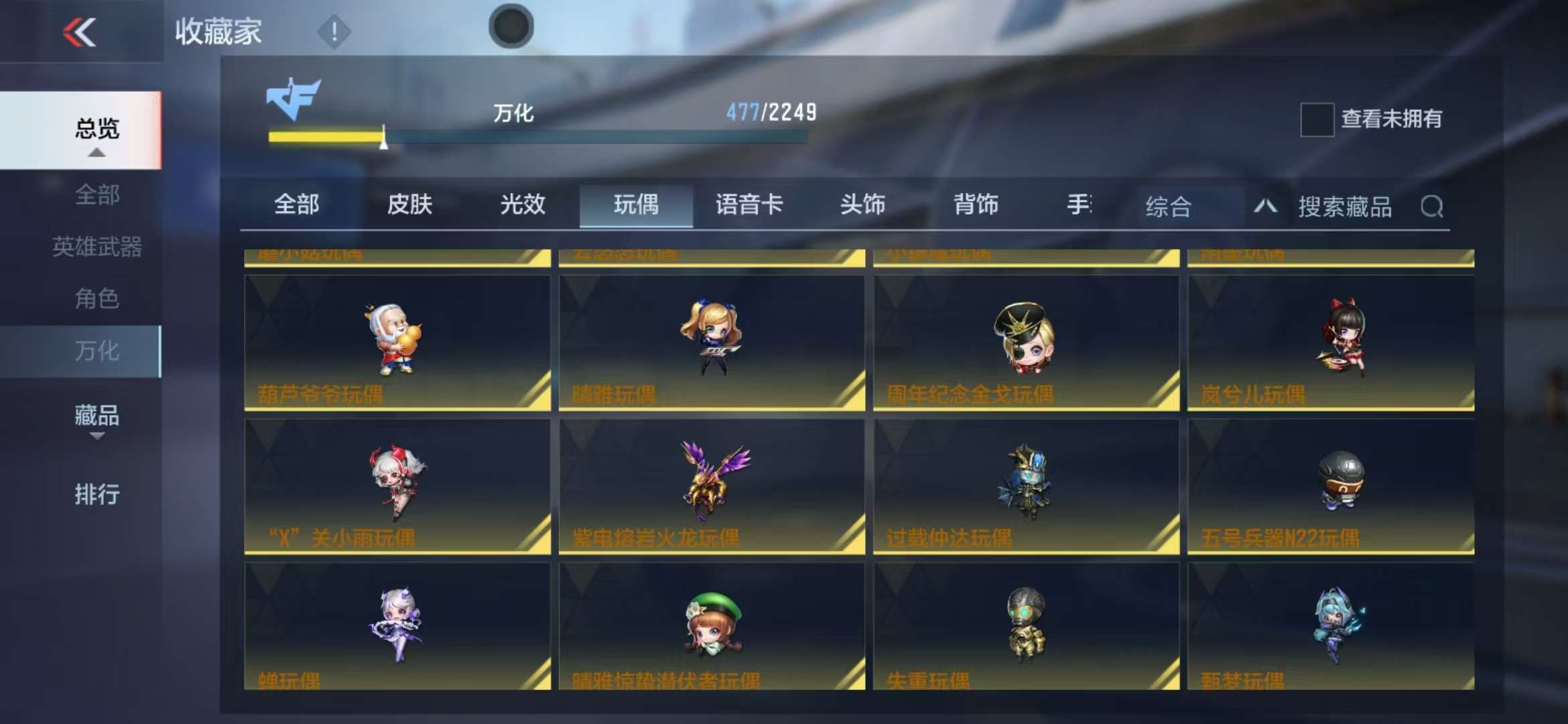 CFMQM39395枪战王者账号详情图116 CFMQM39395枪战王者账号详情图116