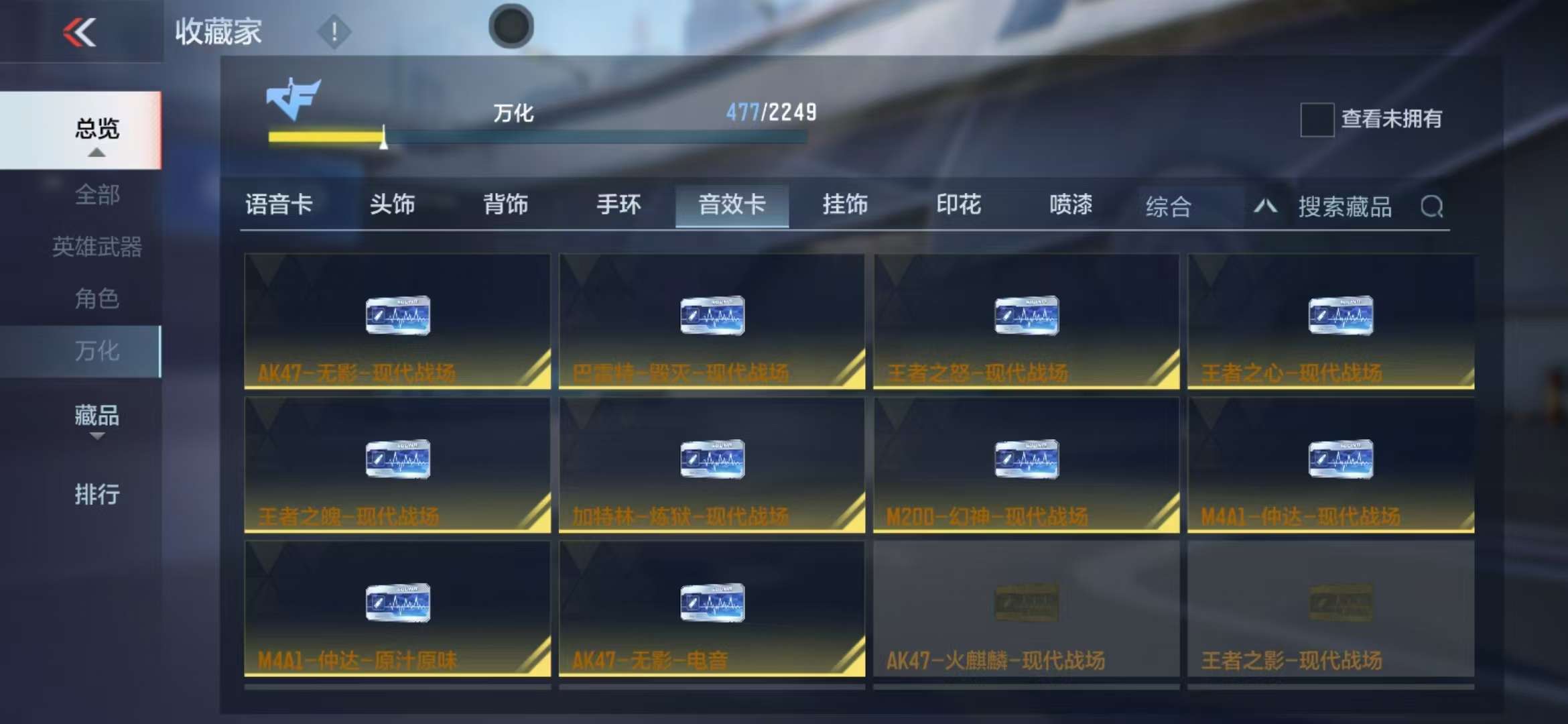 CFMQM39395枪战王者账号详情图119 CFMQM39395枪战王者账号详情图119