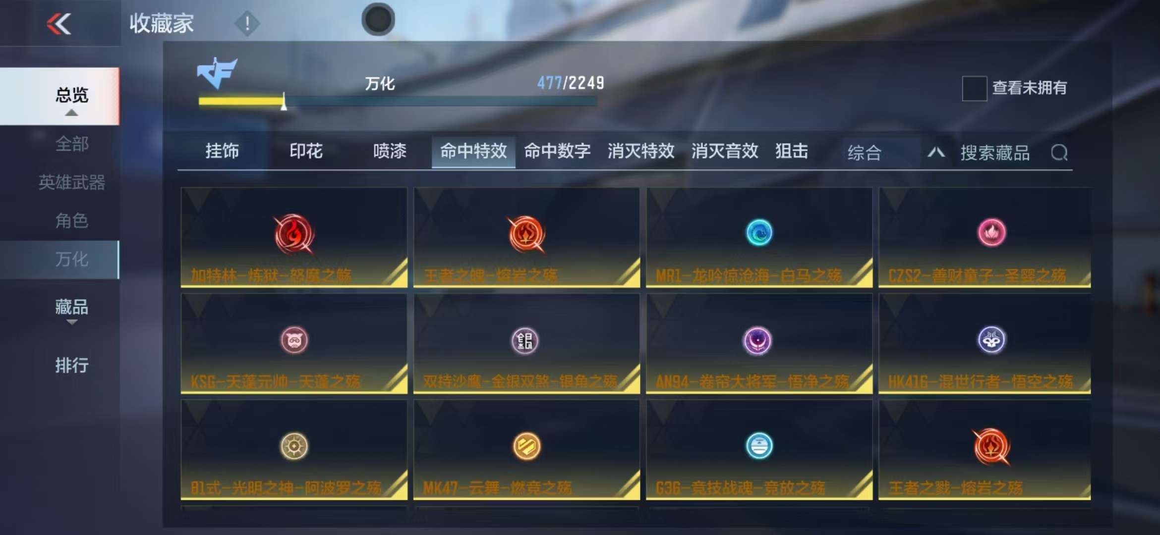 CFMQM39395枪战王者账号详情图120 CFMQM39395枪战王者账号详情图120