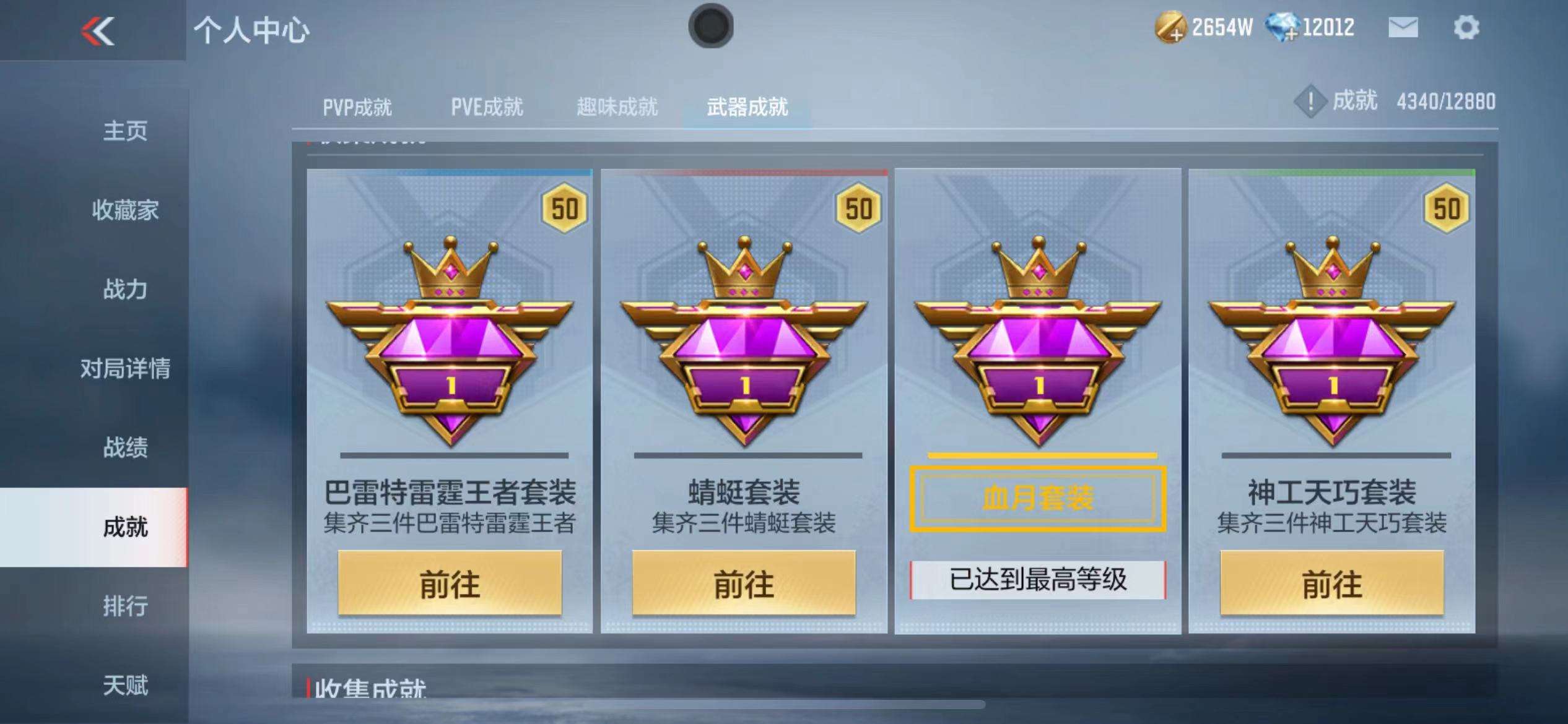 CFMQM324985枪战王者账号详情图54 CFMQM324985枪战王者账号详情图54