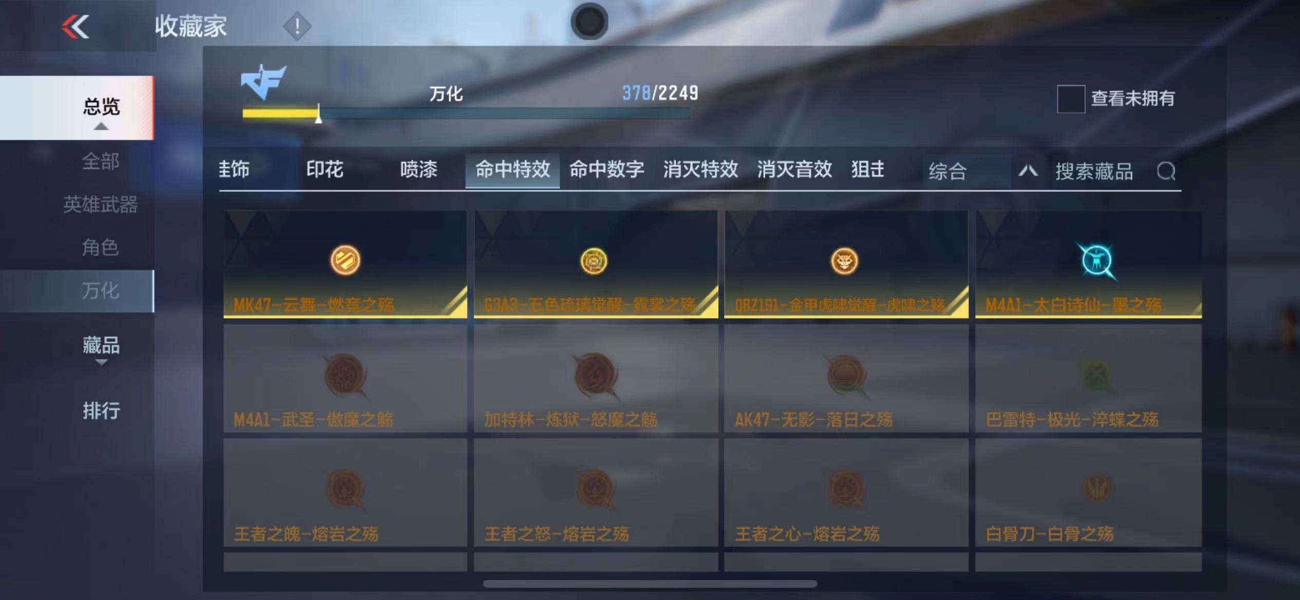 CFMQM324985枪战王者账号详情图68 CFMQM324985枪战王者账号详情图68