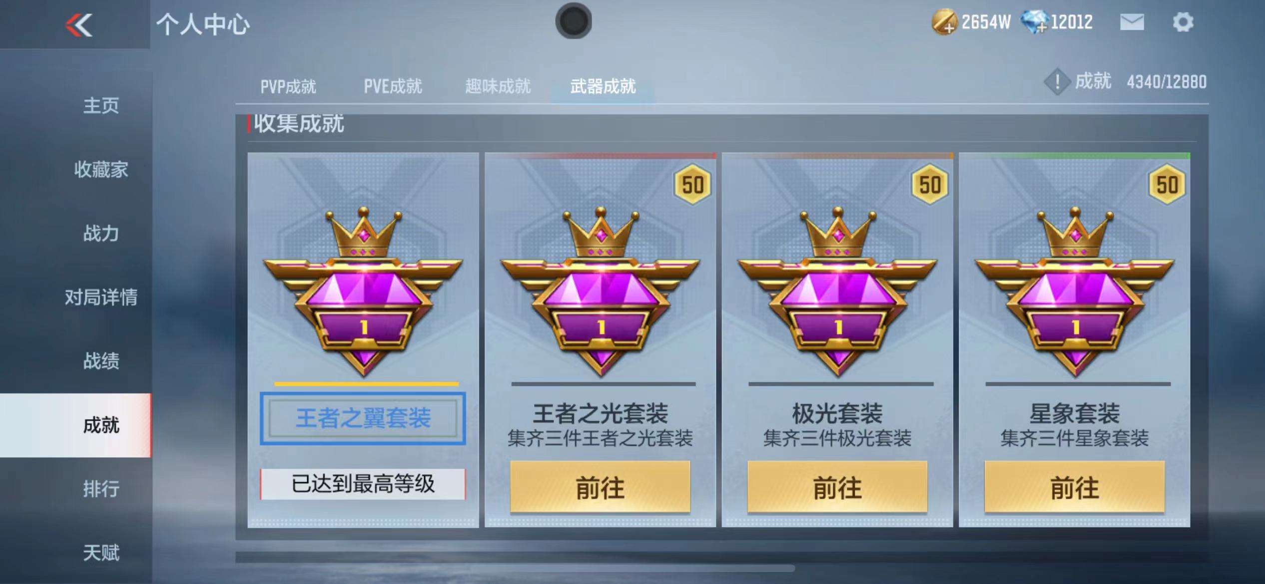 CFMQM324985枪战王者账号详情图71 CFMQM324985枪战王者账号详情图71