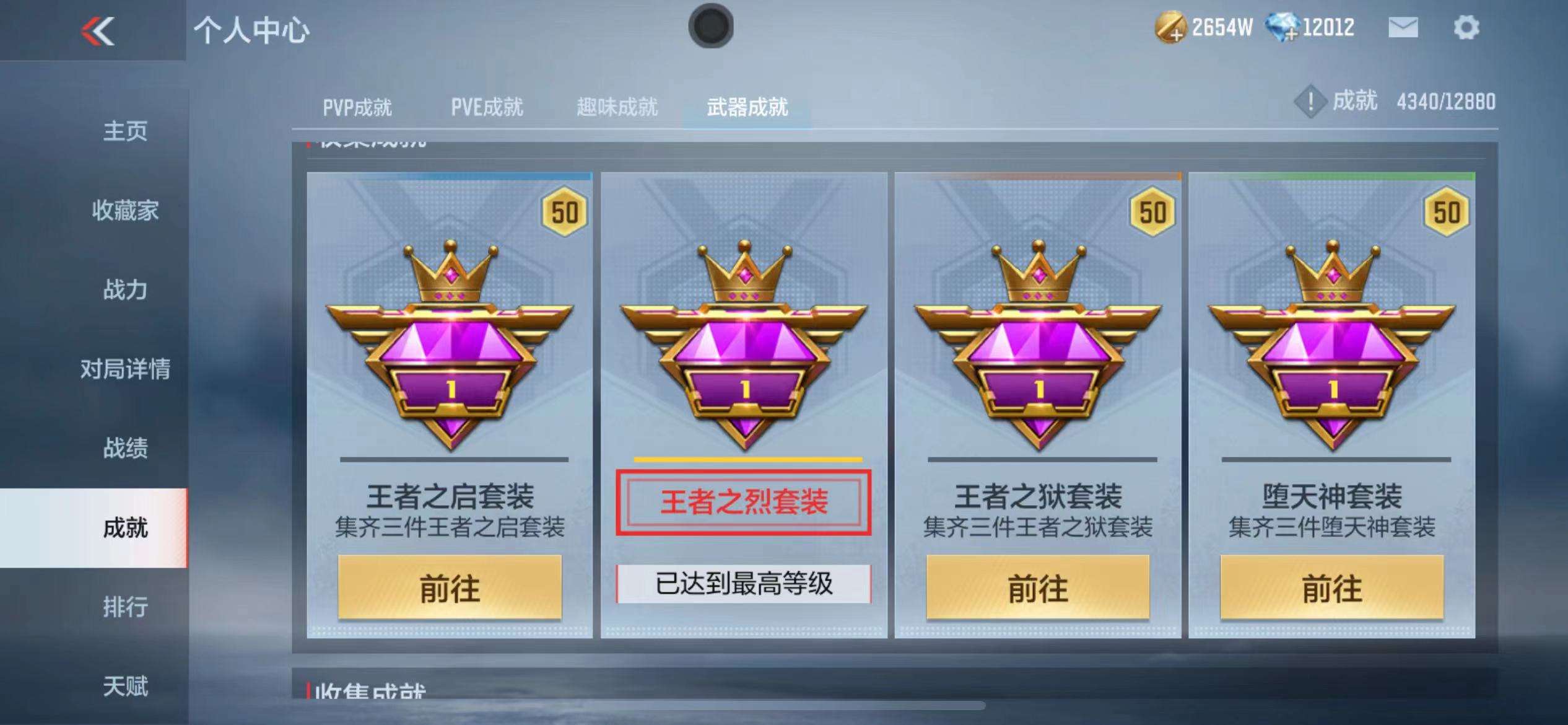 CFMQM324985枪战王者账号详情图72 CFMQM324985枪战王者账号详情图72