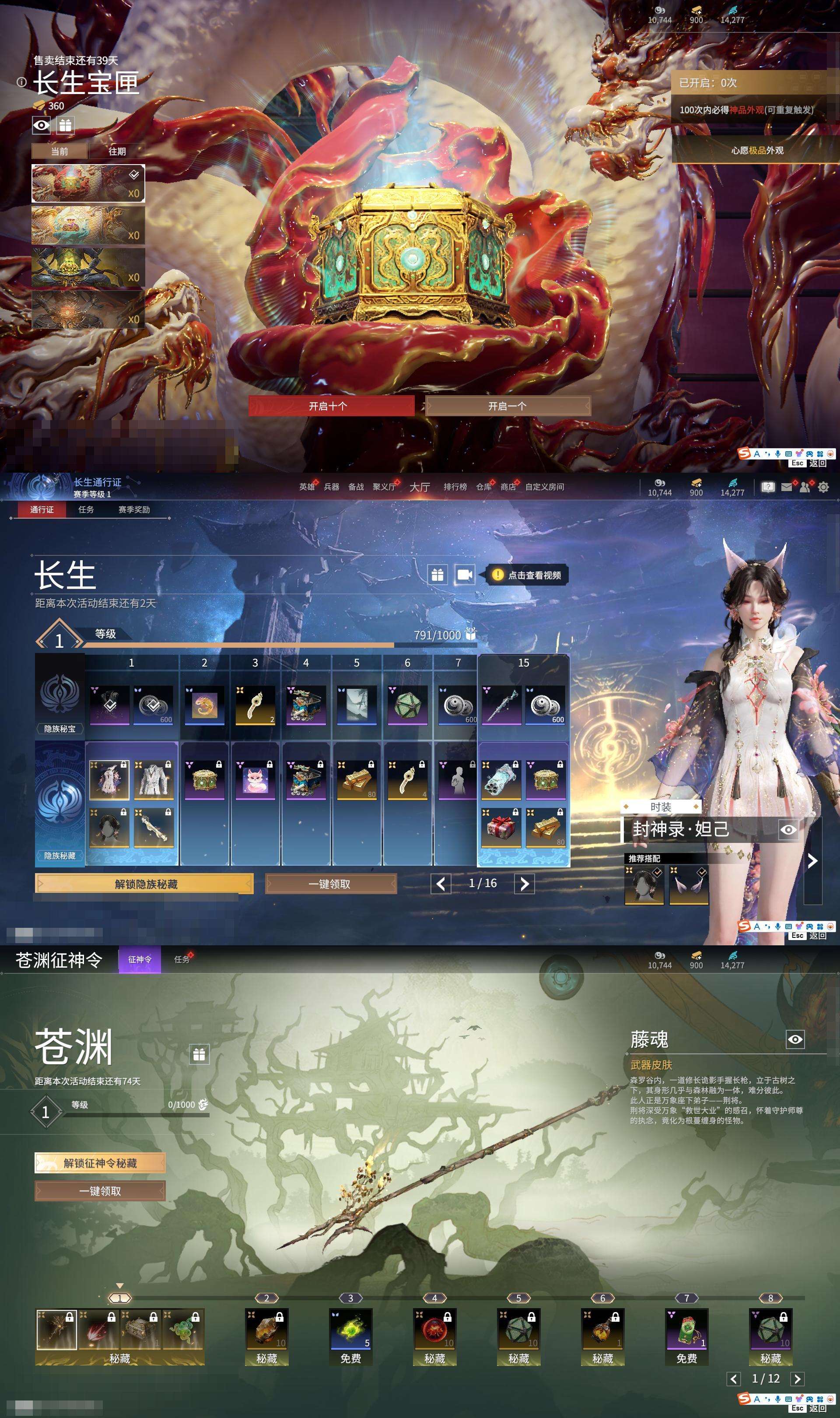 仙武大秦之无尽传承系统