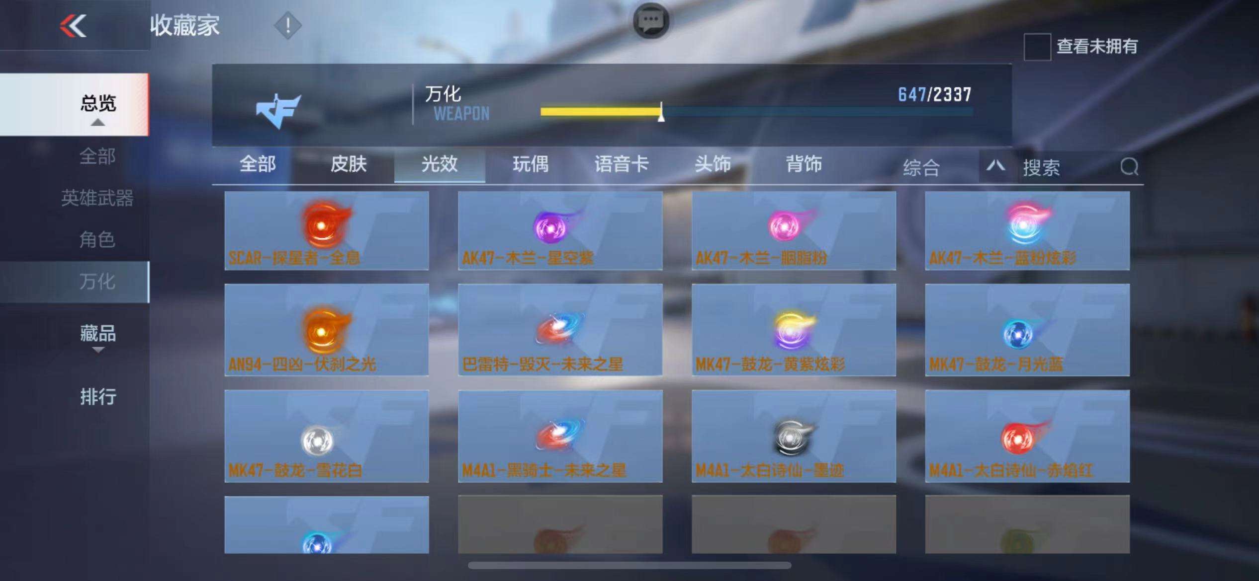 CFMZY234889枪战王者账号详情图50 CFMZY234889枪战王者账号详情图50