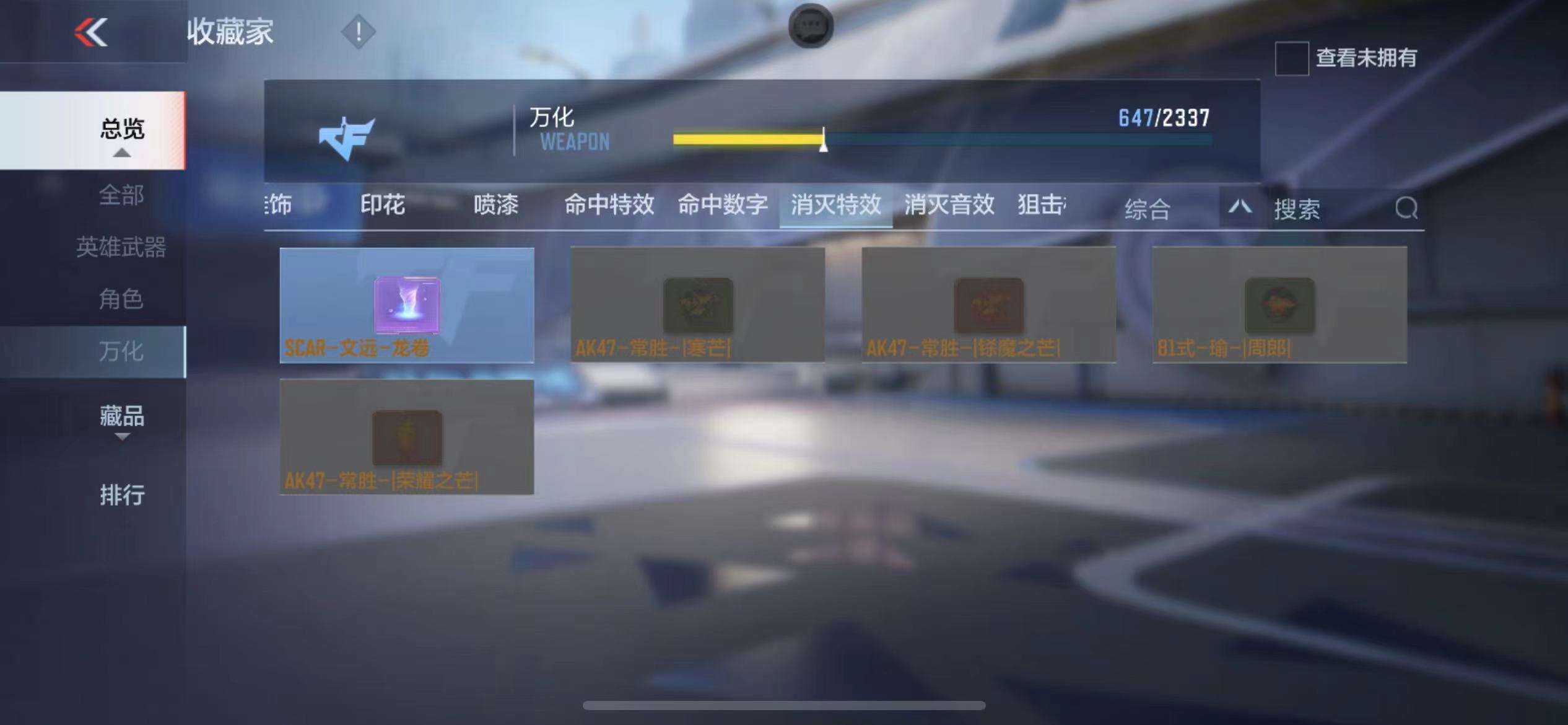 CFMZY234889枪战王者账号详情图57 CFMZY234889枪战王者账号详情图57