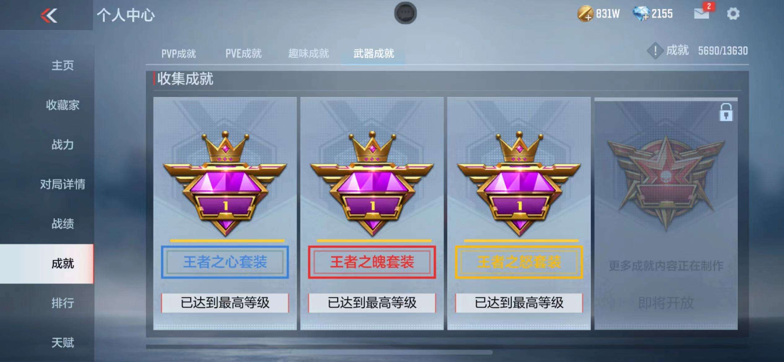CFMZY234889枪战王者账号详情图62 CFMZY234889枪战王者账号详情图62