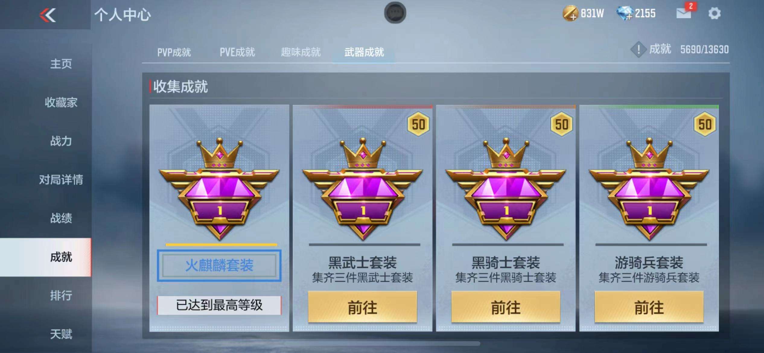 CFMZY234889枪战王者账号详情图60 CFMZY234889枪战王者账号详情图60