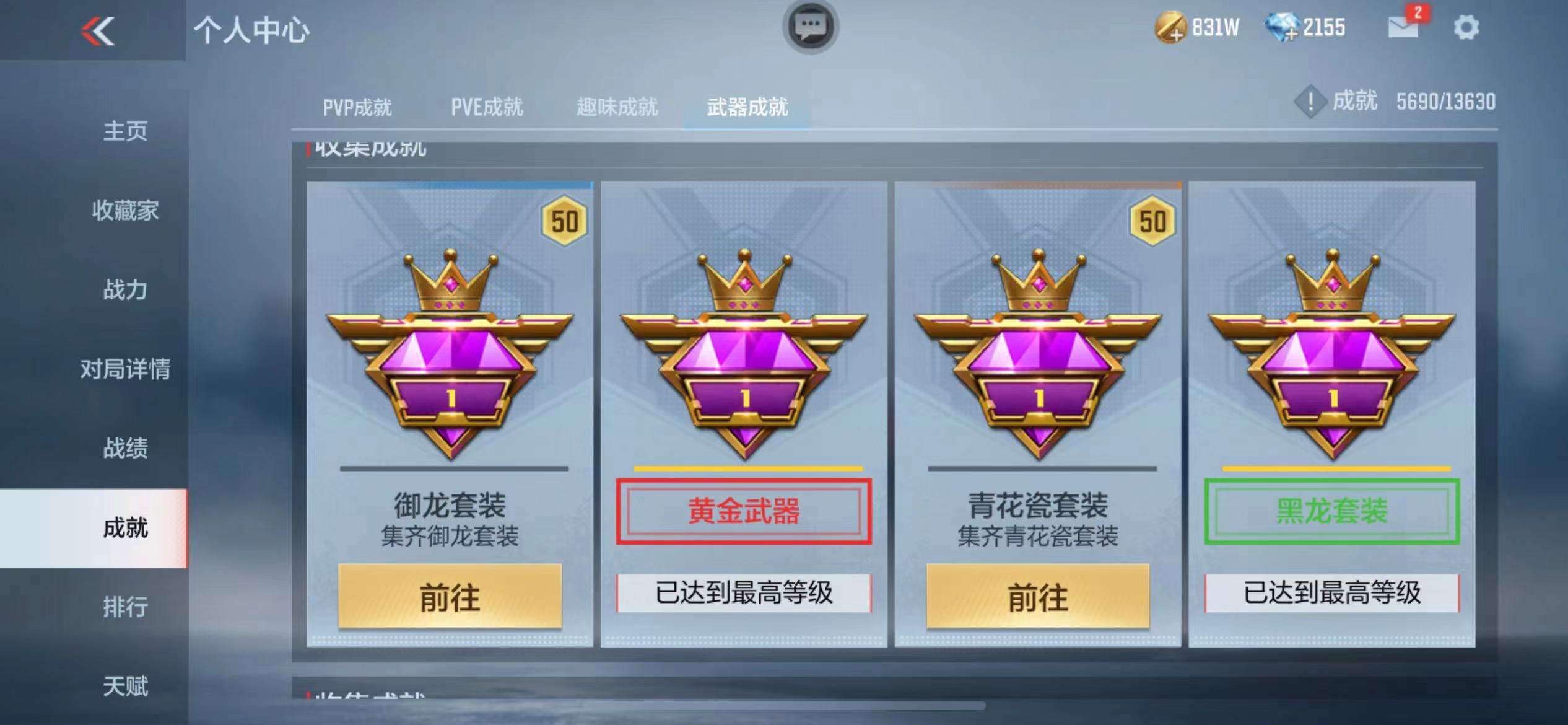 CFMZY234889枪战王者账号详情图63 CFMZY234889枪战王者账号详情图63