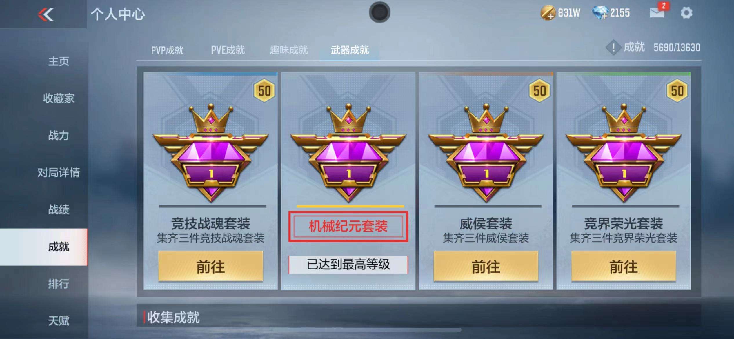 CFMZY234889枪战王者账号详情图65 CFMZY234889枪战王者账号详情图65