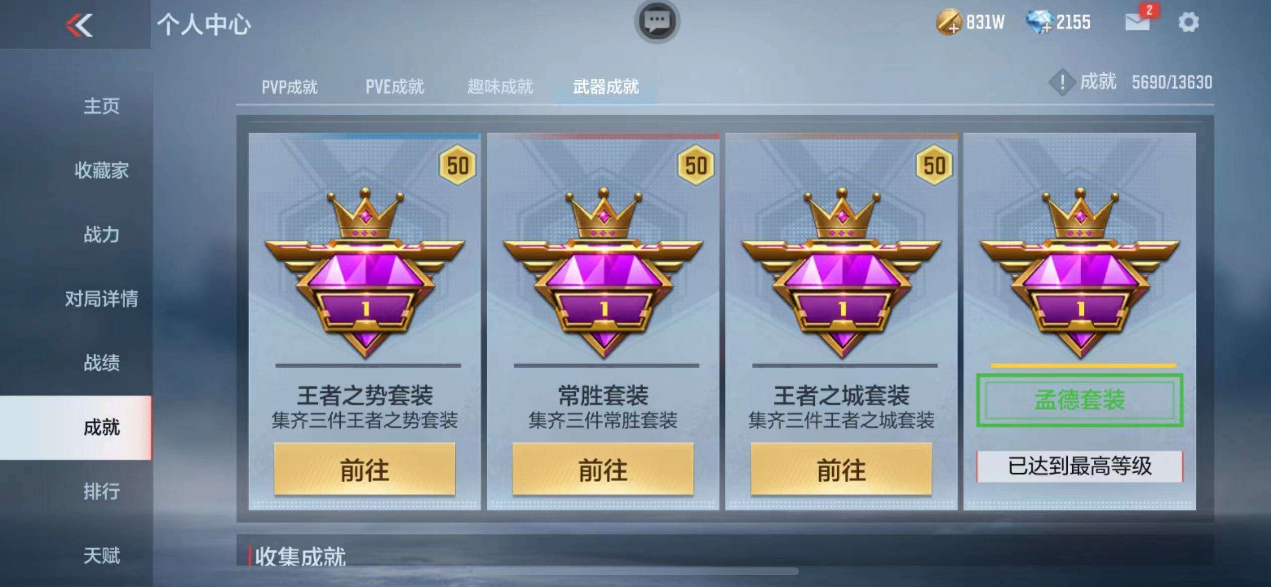 CFMZY234889枪战王者账号详情图64 CFMZY234889枪战王者账号详情图64
