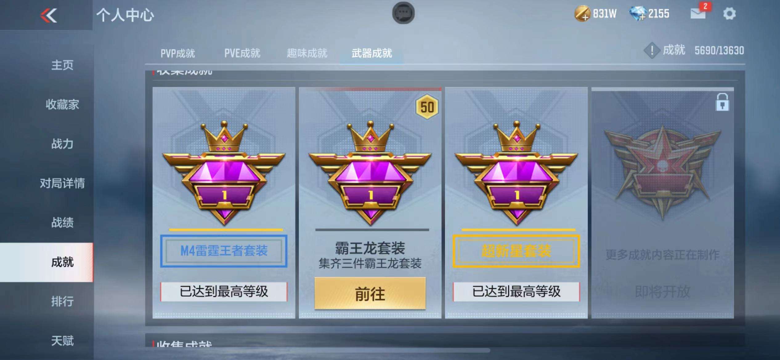 CFMZY234889枪战王者账号详情图70 CFMZY234889枪战王者账号详情图70