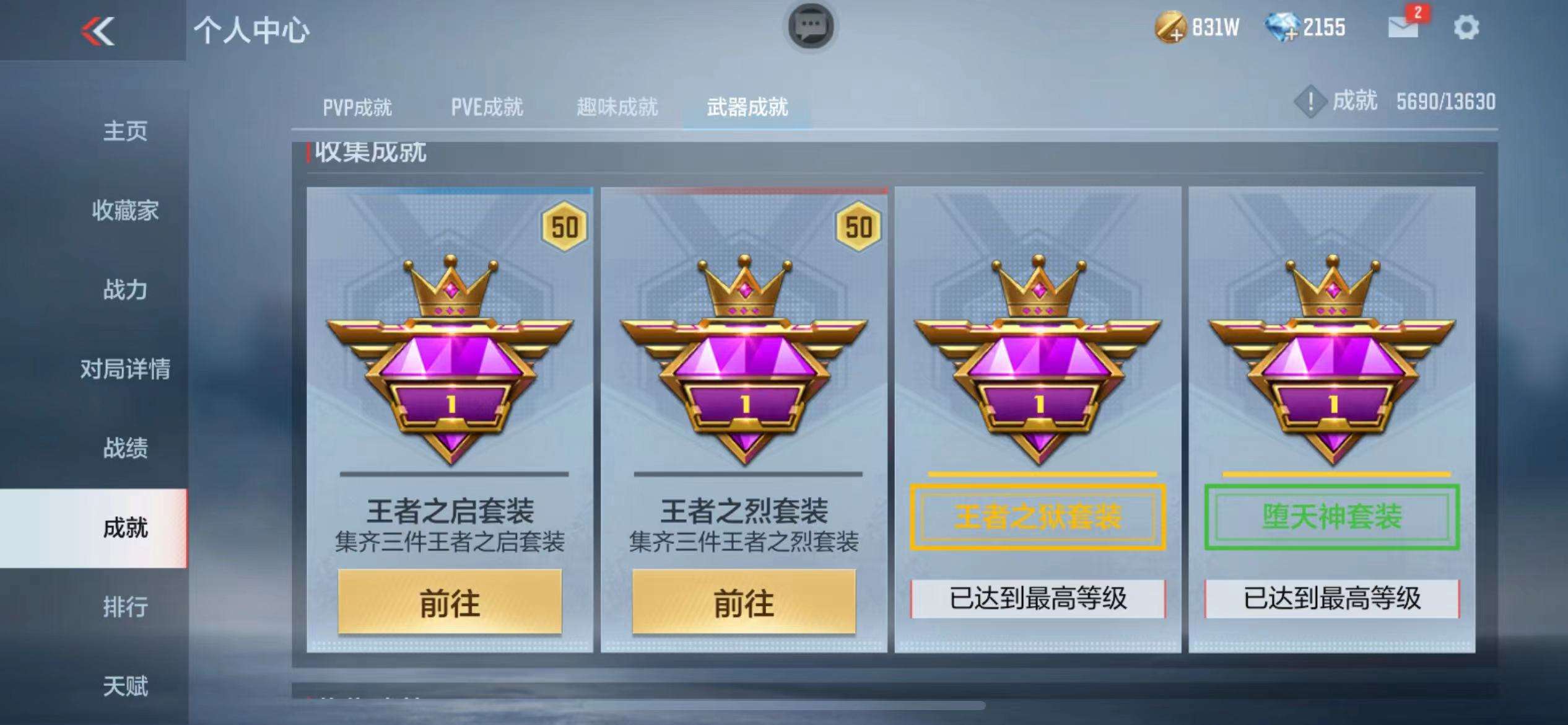 CFMZY234889枪战王者账号详情图68 CFMZY234889枪战王者账号详情图68