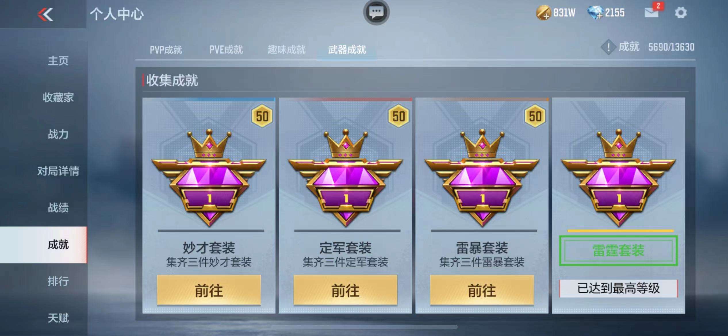 CFMZY234889枪战王者账号详情图66 CFMZY234889枪战王者账号详情图66