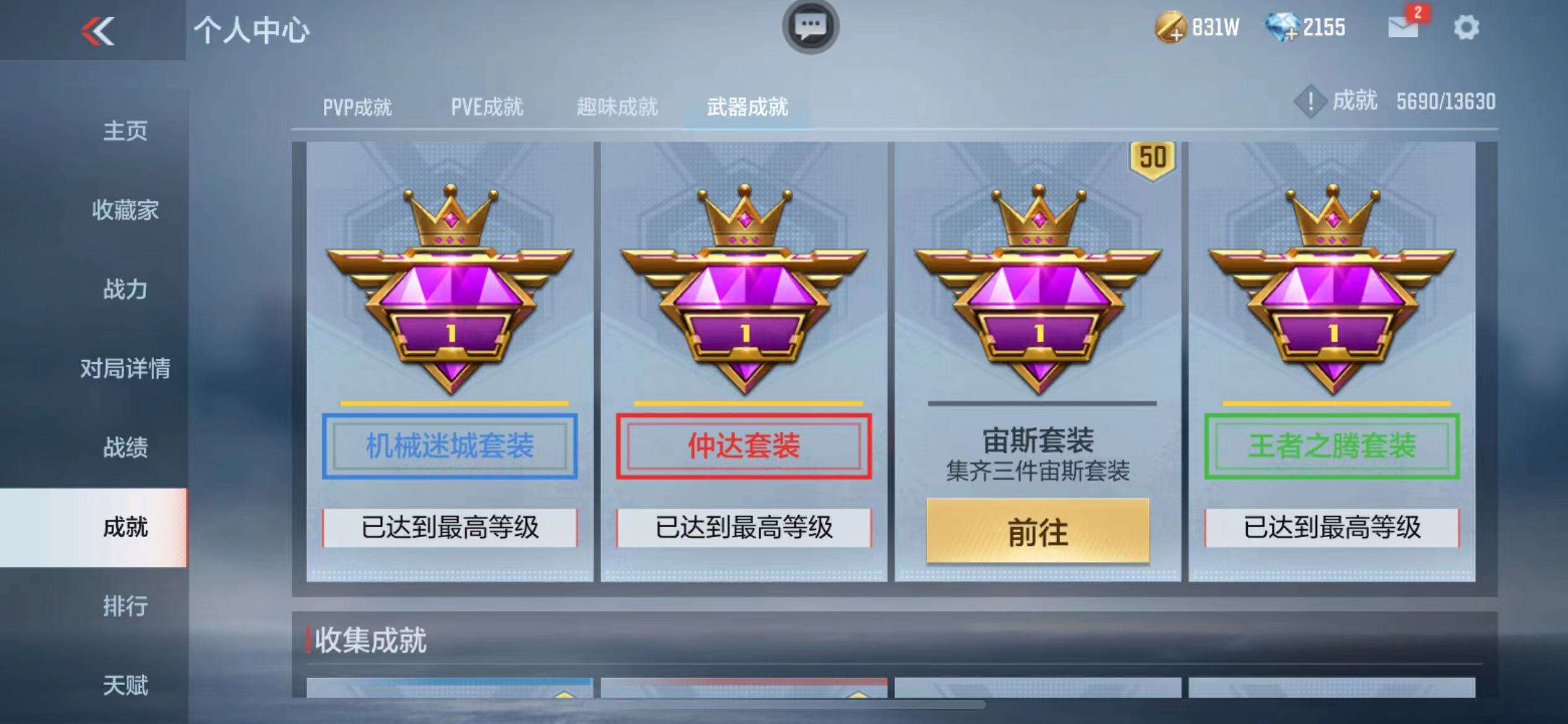 CFMZY234889枪战王者账号详情图69 CFMZY234889枪战王者账号详情图69