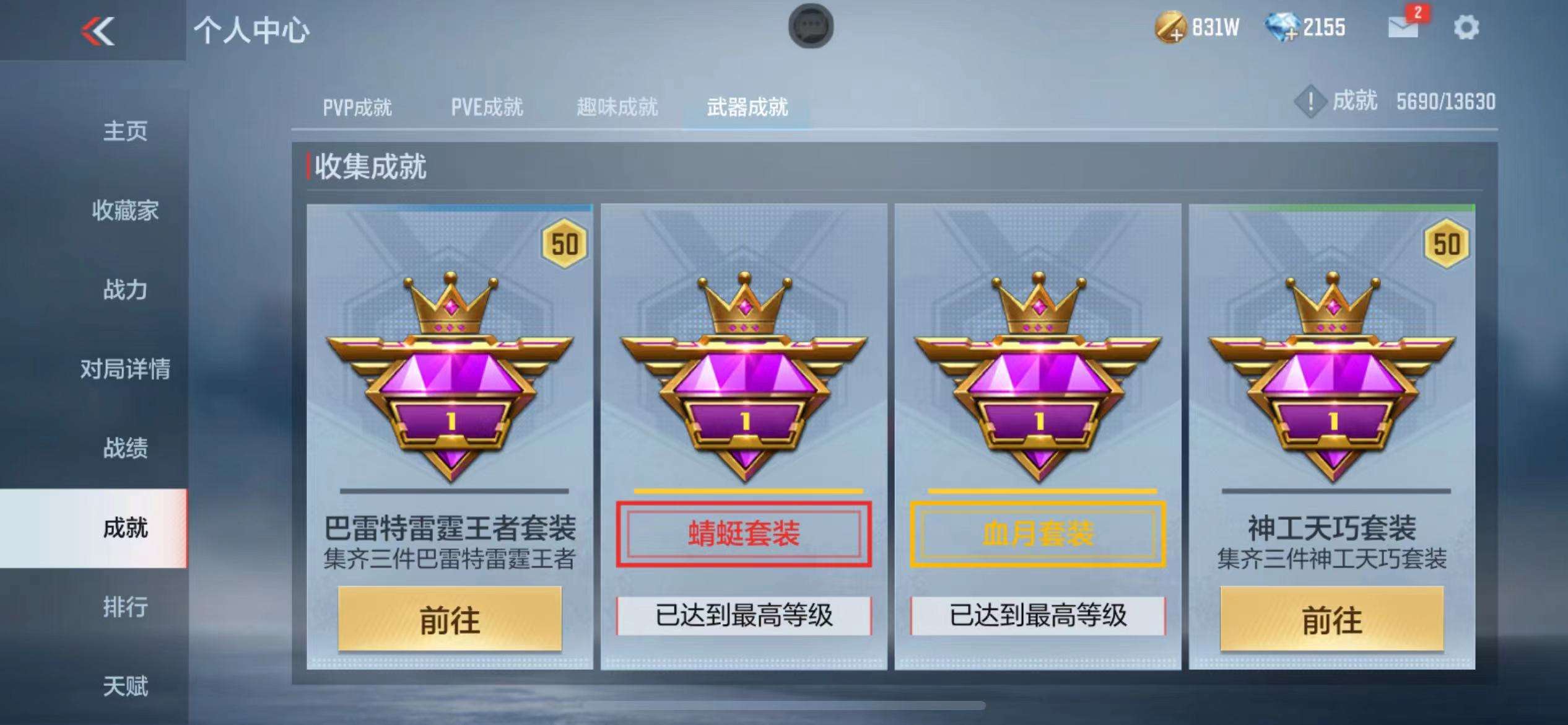 CFMZY234889枪战王者账号详情图71 CFMZY234889枪战王者账号详情图71