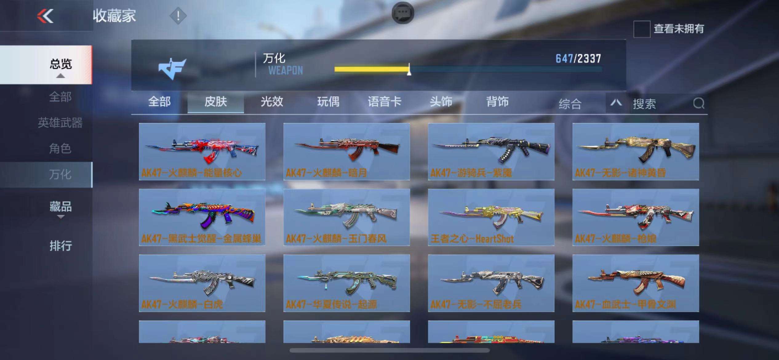 CFMZY234889枪战王者账号详情图81 CFMZY234889枪战王者账号详情图81