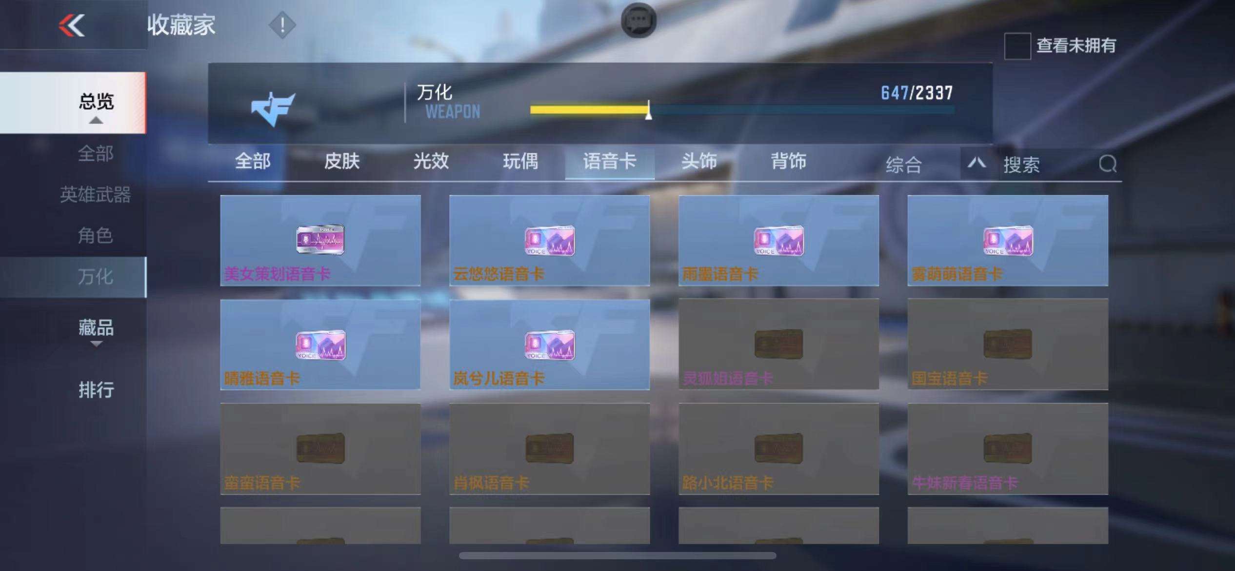 CFMZY234889枪战王者账号详情图88 CFMZY234889枪战王者账号详情图88