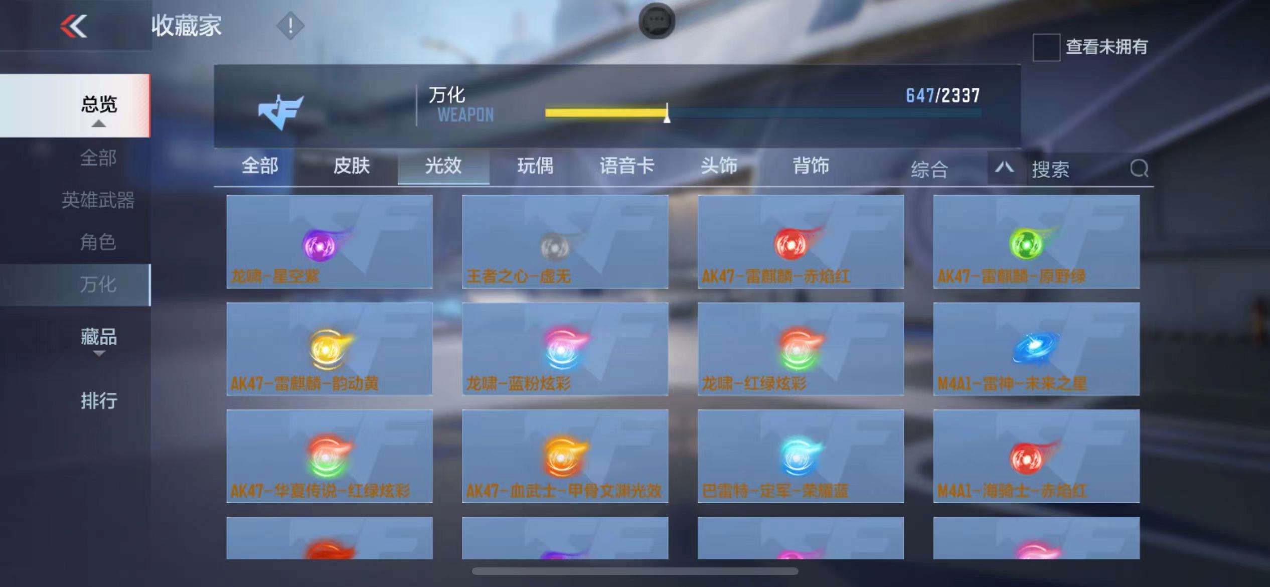CFMZY234889枪战王者账号详情图87 CFMZY234889枪战王者账号详情图87