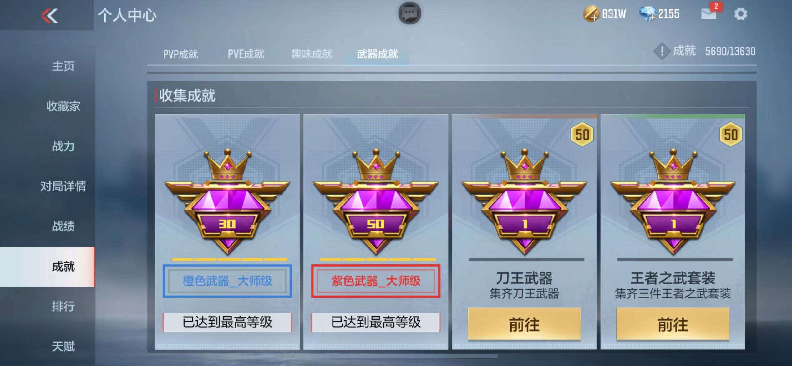 CFMZY234889枪战王者账号详情图91 CFMZY234889枪战王者账号详情图91