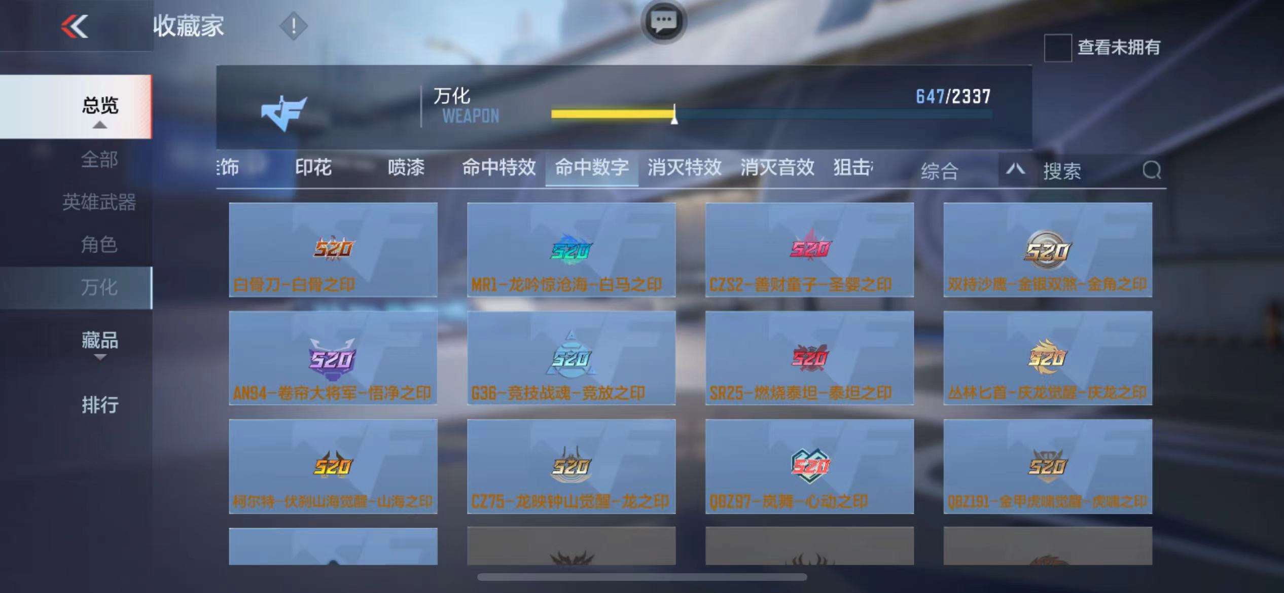 CFMZY234889枪战王者账号详情图89 CFMZY234889枪战王者账号详情图89