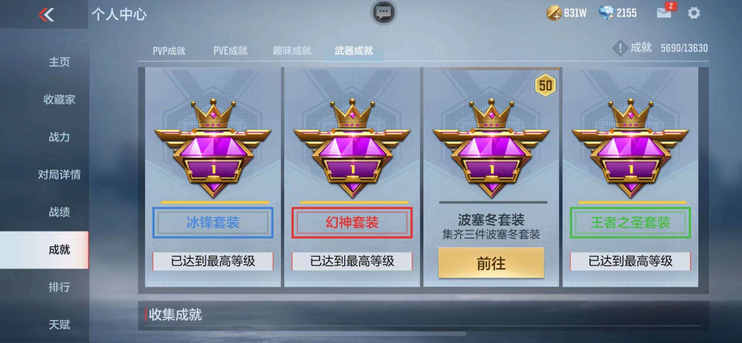 CFMZY234889枪战王者账号详情图93 CFMZY234889枪战王者账号详情图93