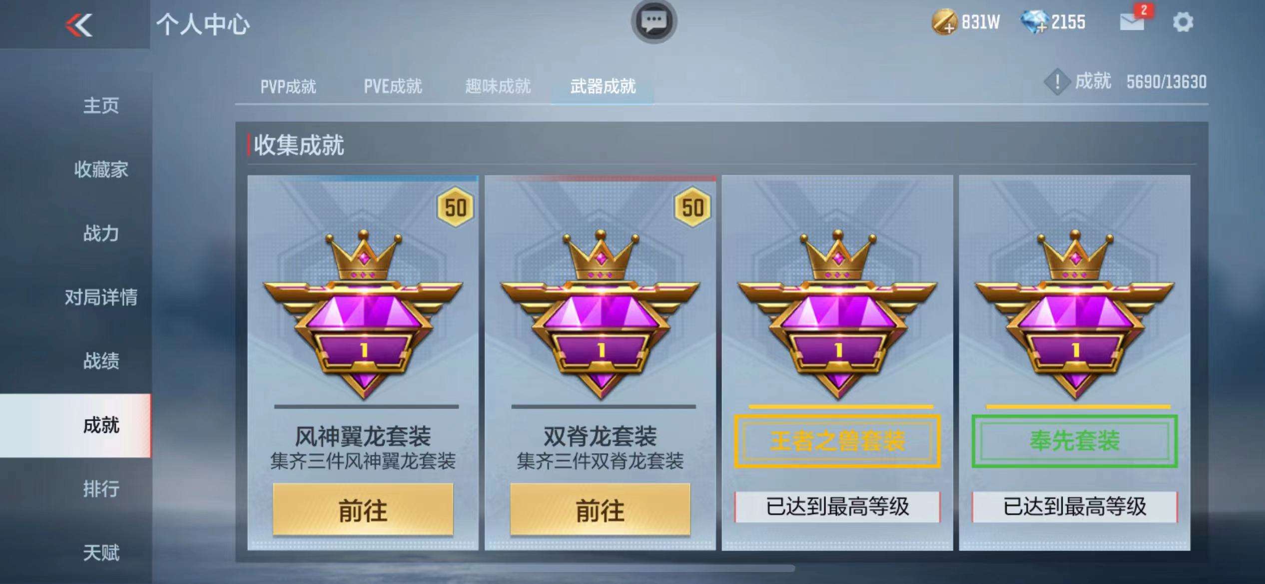 CFMZY234889枪战王者账号详情图94 CFMZY234889枪战王者账号详情图94