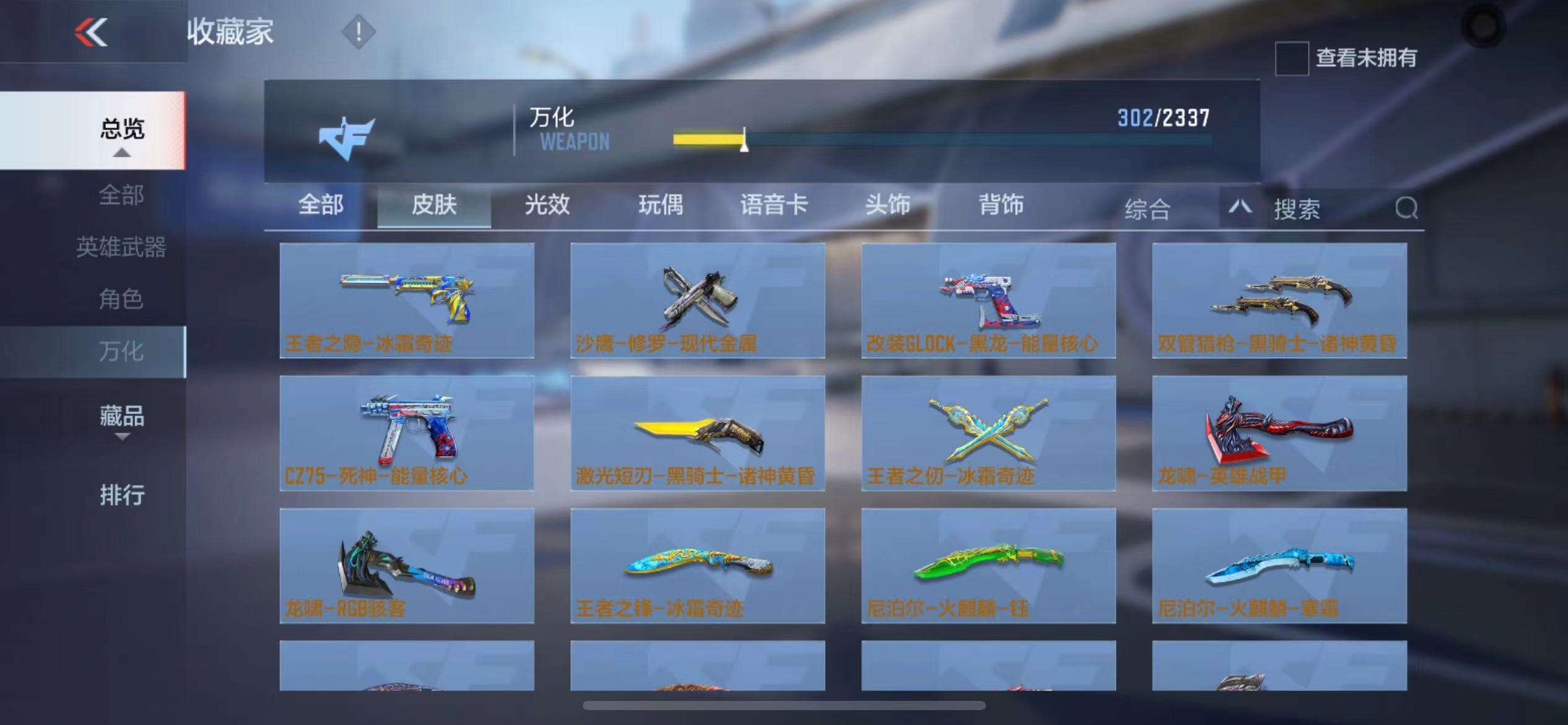 CFMQM324994枪战王者账号详情图56 CFMQM324994枪战王者账号详情图56