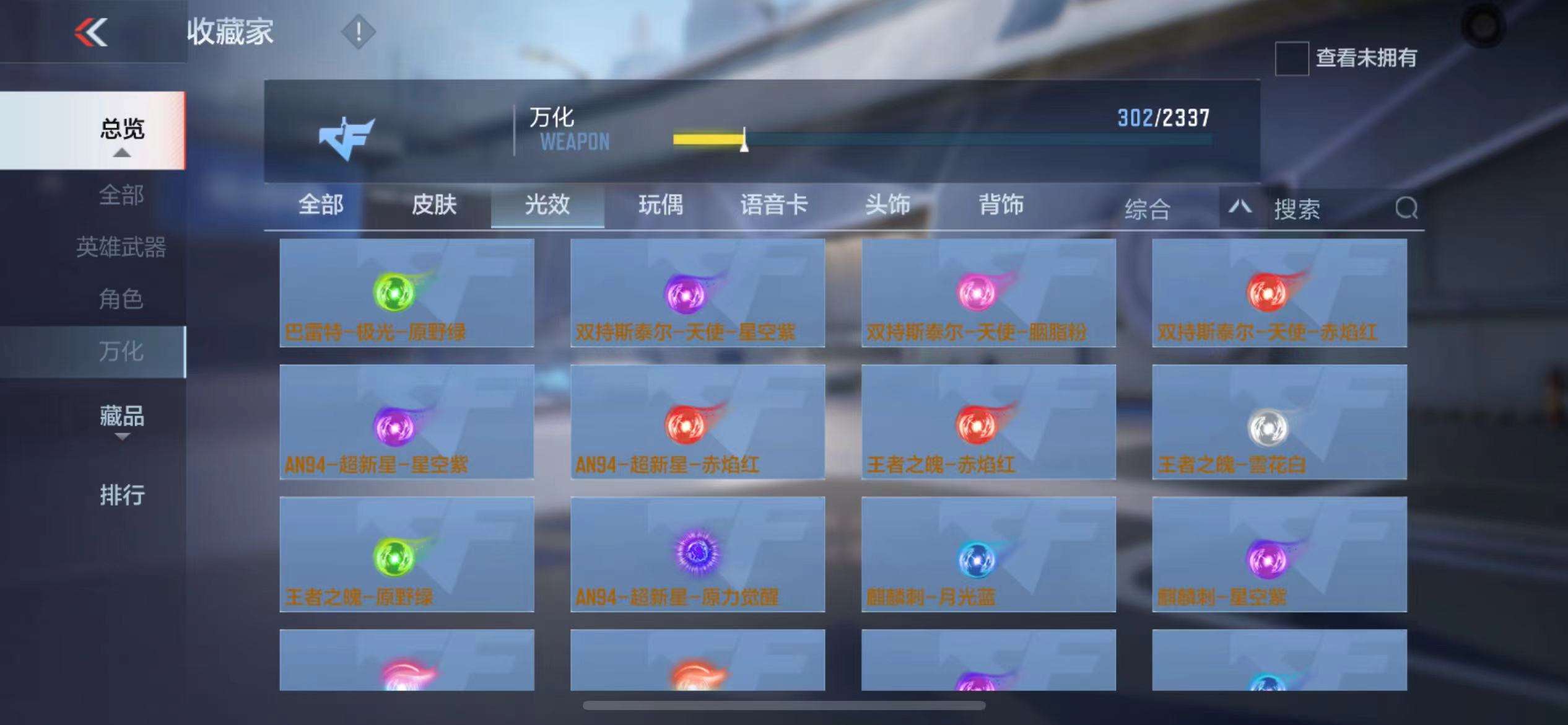 CFMQM324994枪战王者账号详情图57 CFMQM324994枪战王者账号详情图57