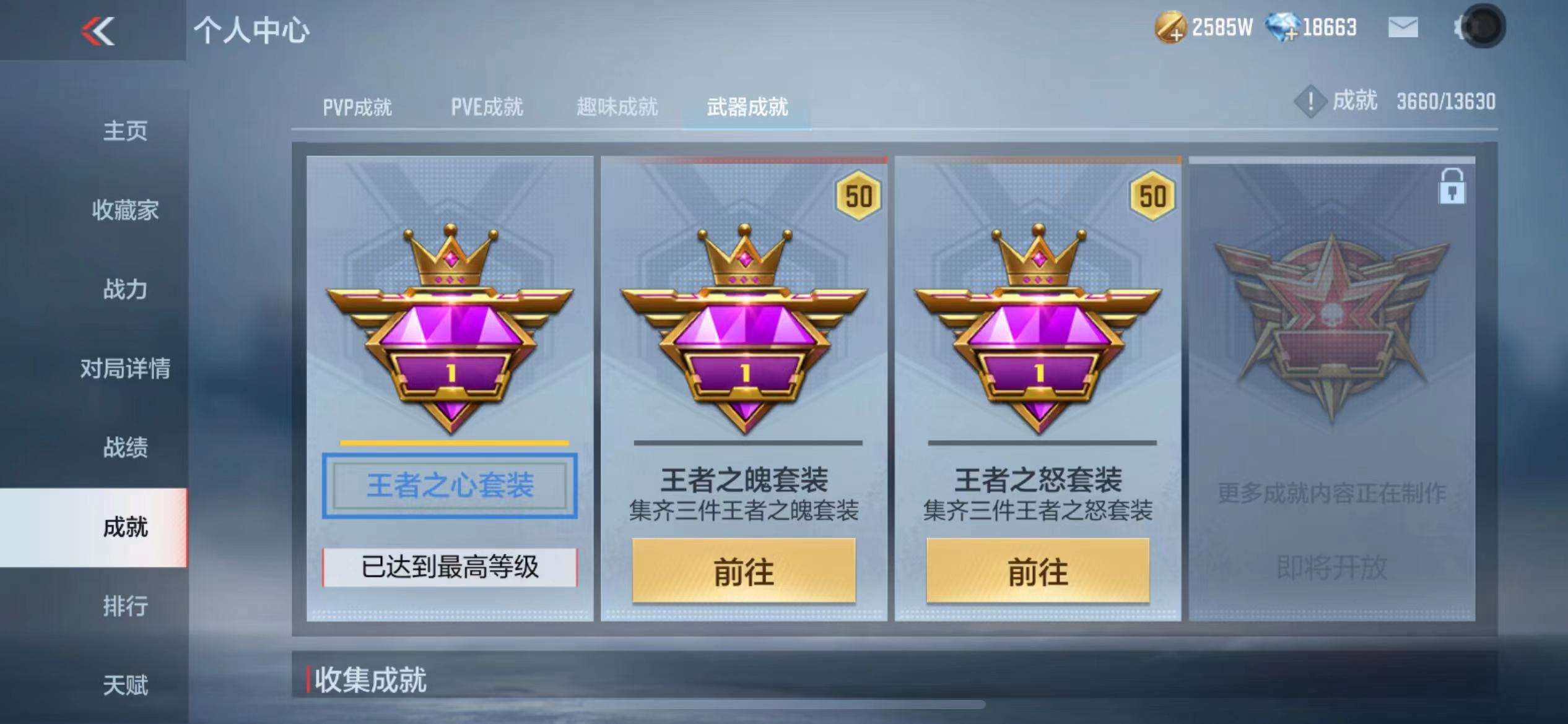 CFMQM324994枪战王者账号详情图62 CFMQM324994枪战王者账号详情图62