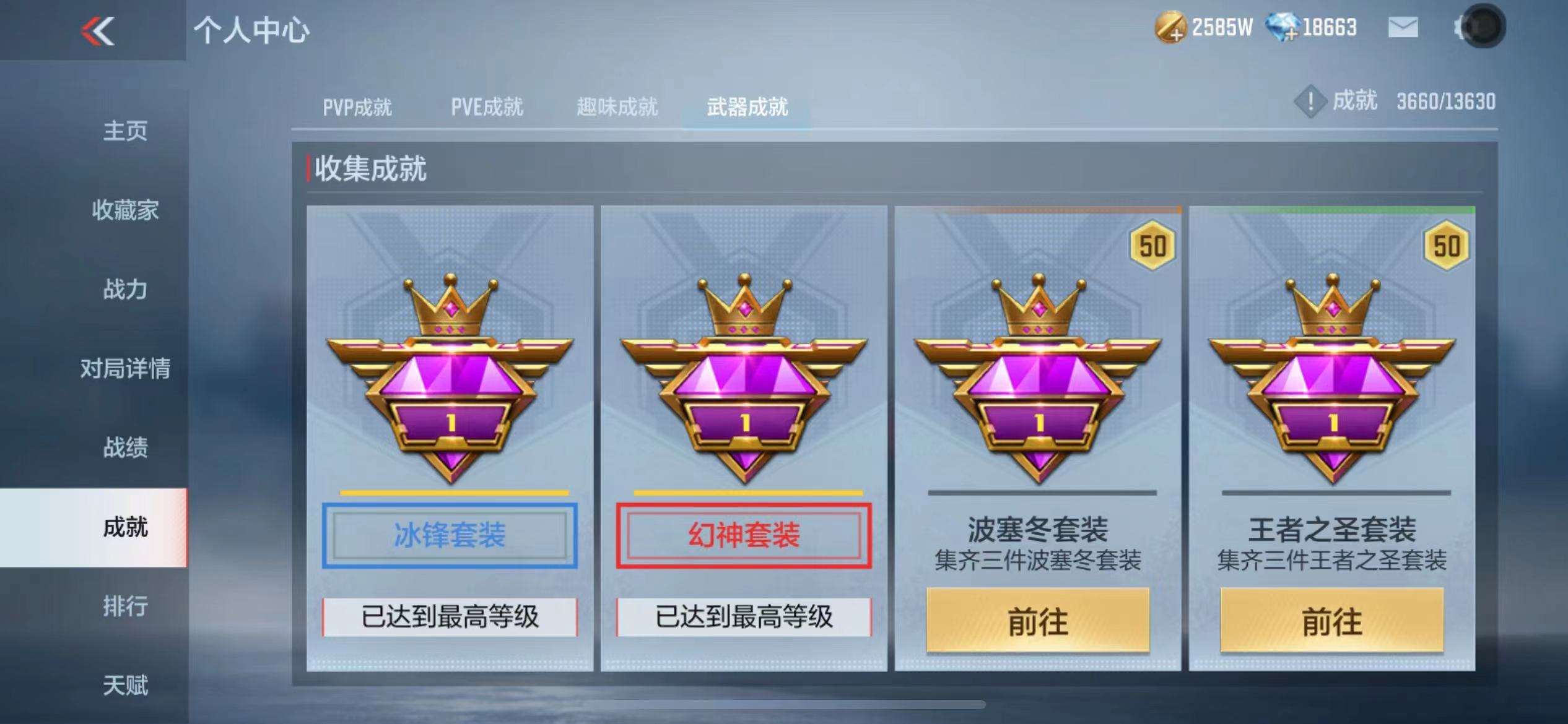 CFMQM324994枪战王者账号详情图63 CFMQM324994枪战王者账号详情图63