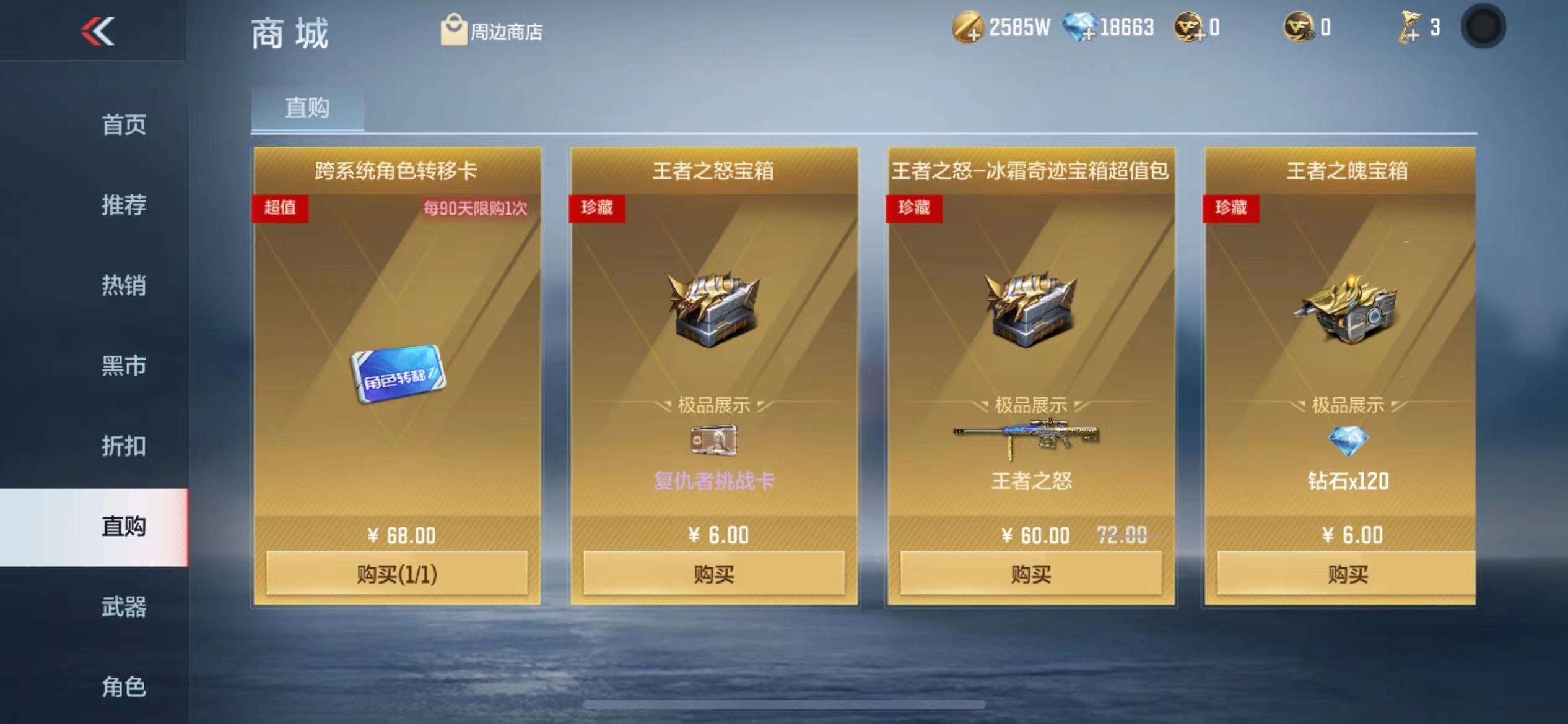 CFMQM324994枪战王者账号详情图64 CFMQM324994枪战王者账号详情图64
