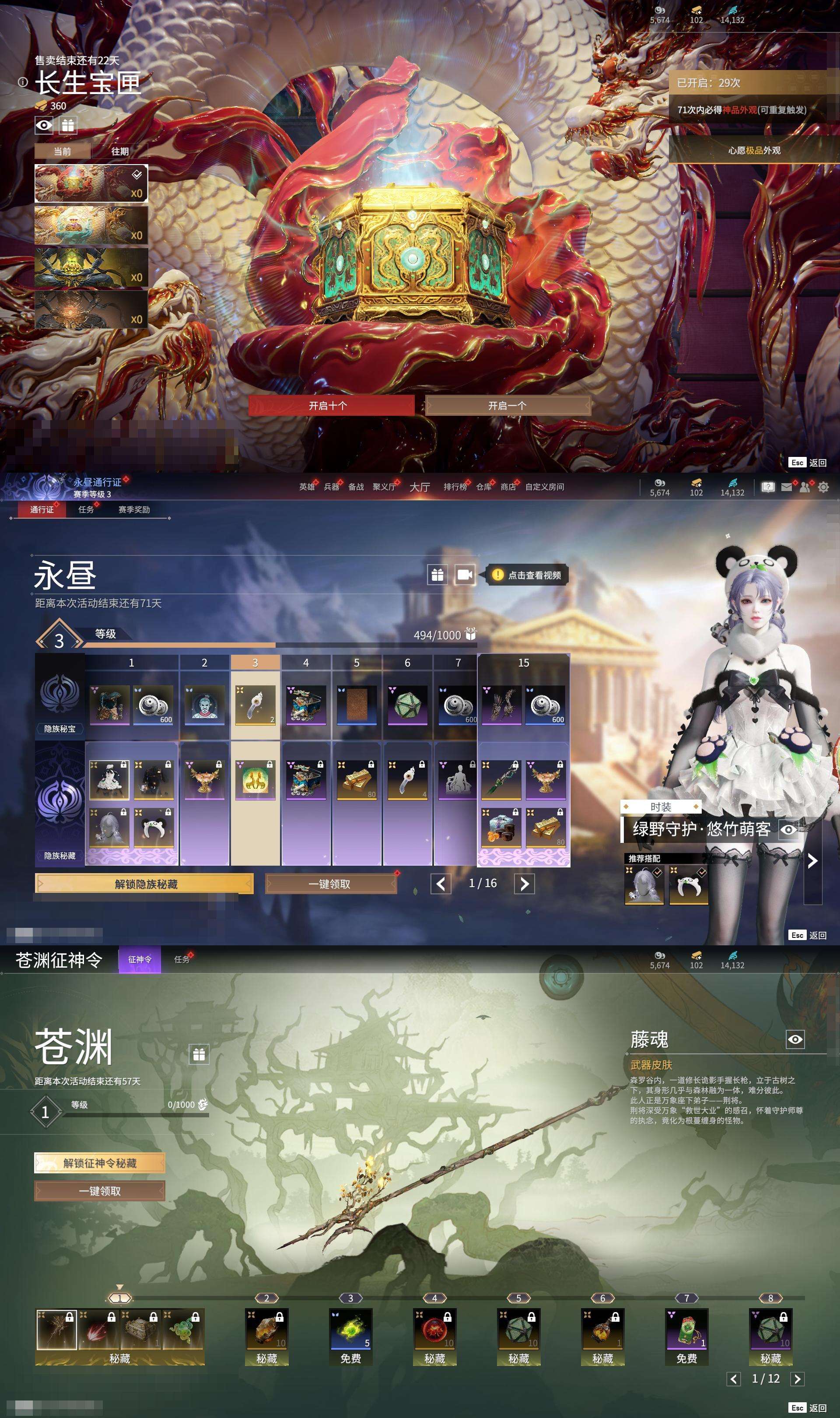 隋唐之签到礼包系统