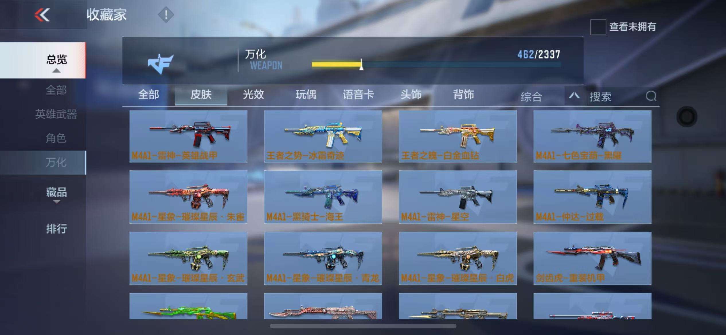 CFMZY33592枪战王者账号详情图88 CFMZY33592枪战王者账号详情图88