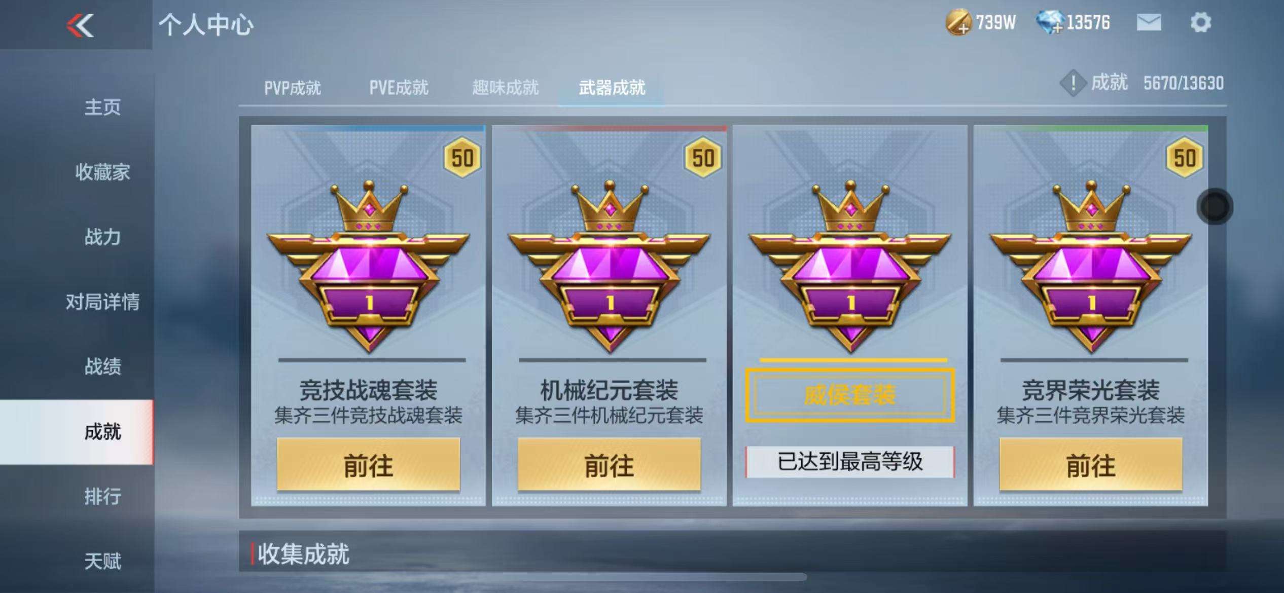 CFMZY33592枪战王者账号详情图115 CFMZY33592枪战王者账号详情图115