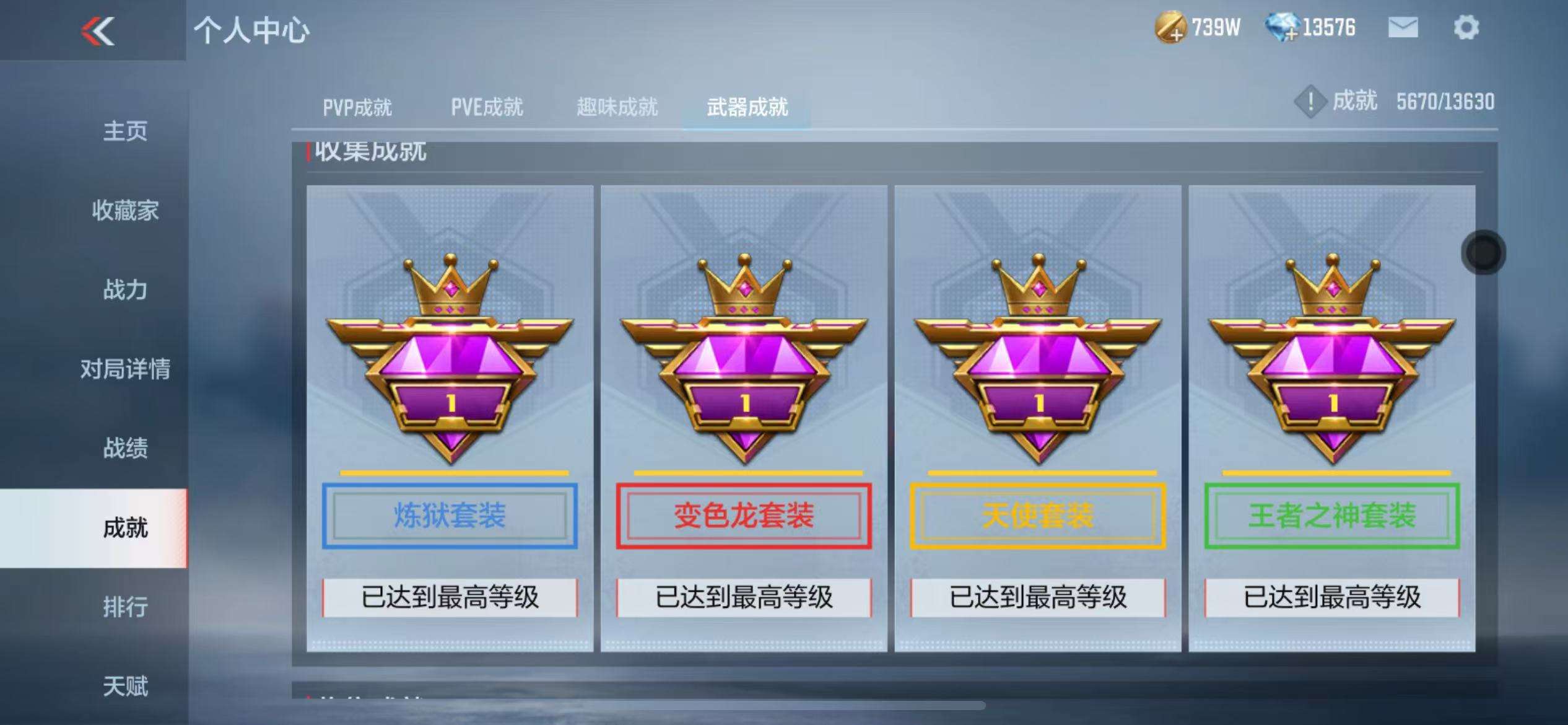 CFMZY33592枪战王者账号详情图114 CFMZY33592枪战王者账号详情图114