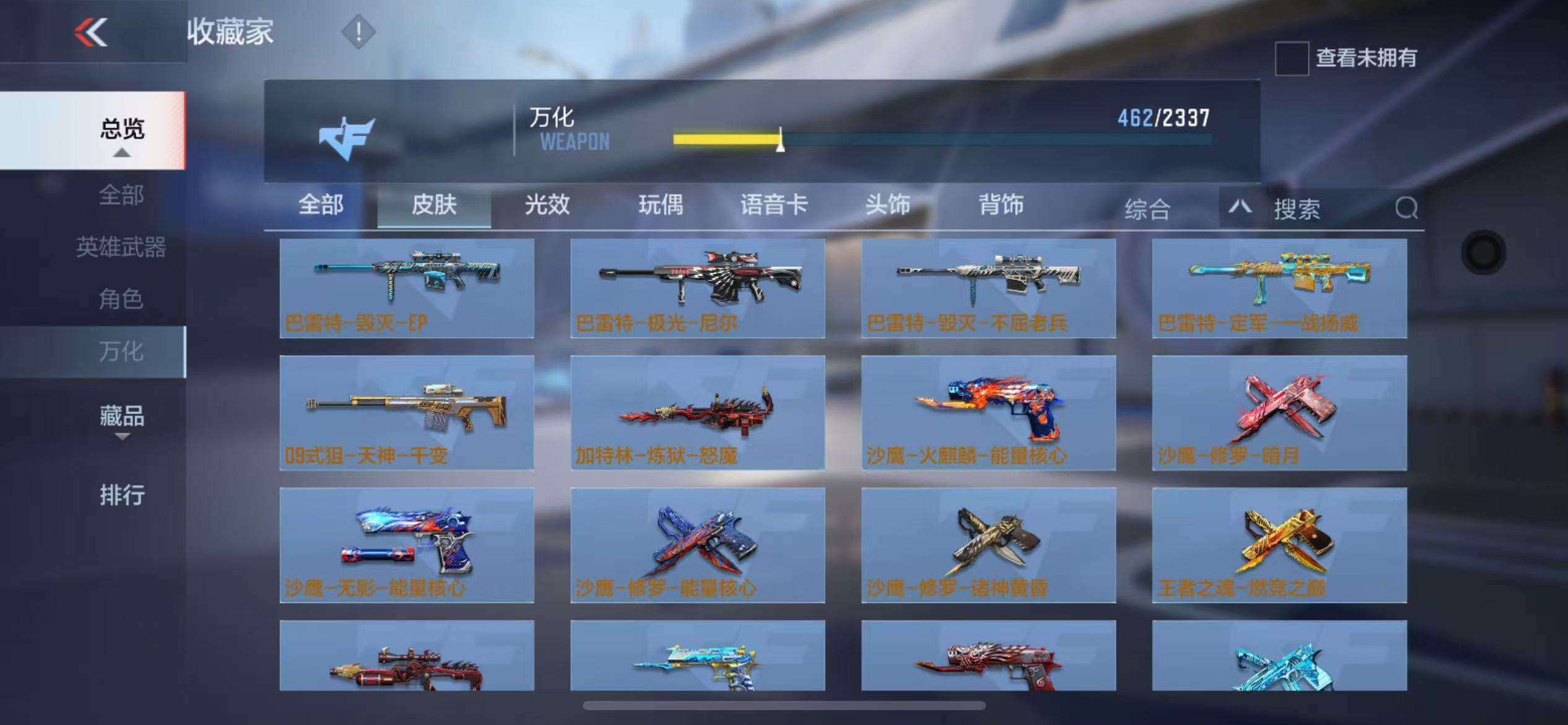 CFMZY33592枪战王者账号详情图119 CFMZY33592枪战王者账号详情图119