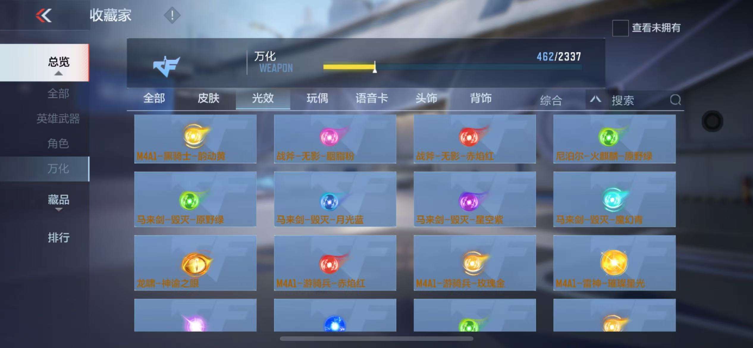 CFMZY33592枪战王者账号详情图122 CFMZY33592枪战王者账号详情图122