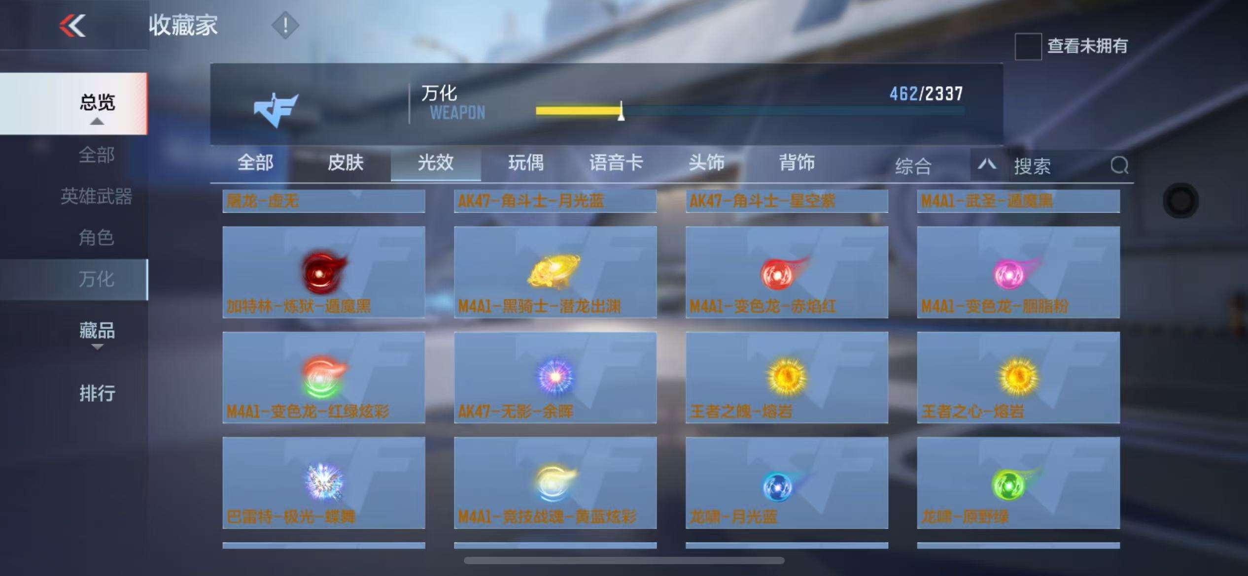 CFMZY33592枪战王者账号详情图123 CFMZY33592枪战王者账号详情图123