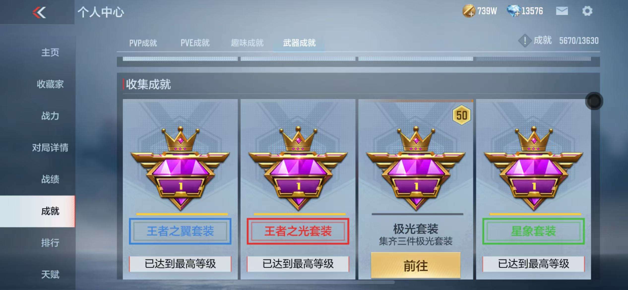 CFMZY33592枪战王者账号详情图130 CFMZY33592枪战王者账号详情图130