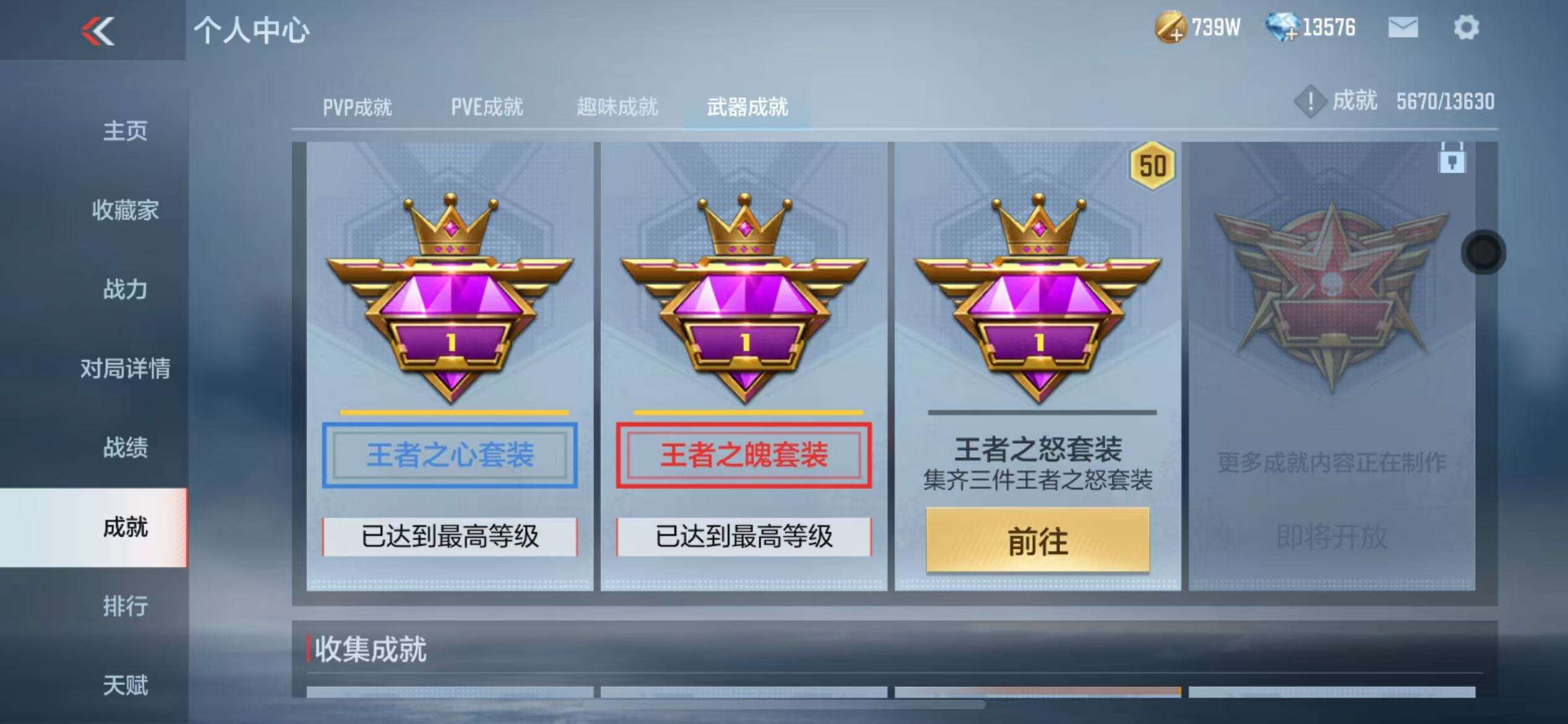 CFMZY33592枪战王者账号详情图129 CFMZY33592枪战王者账号详情图129