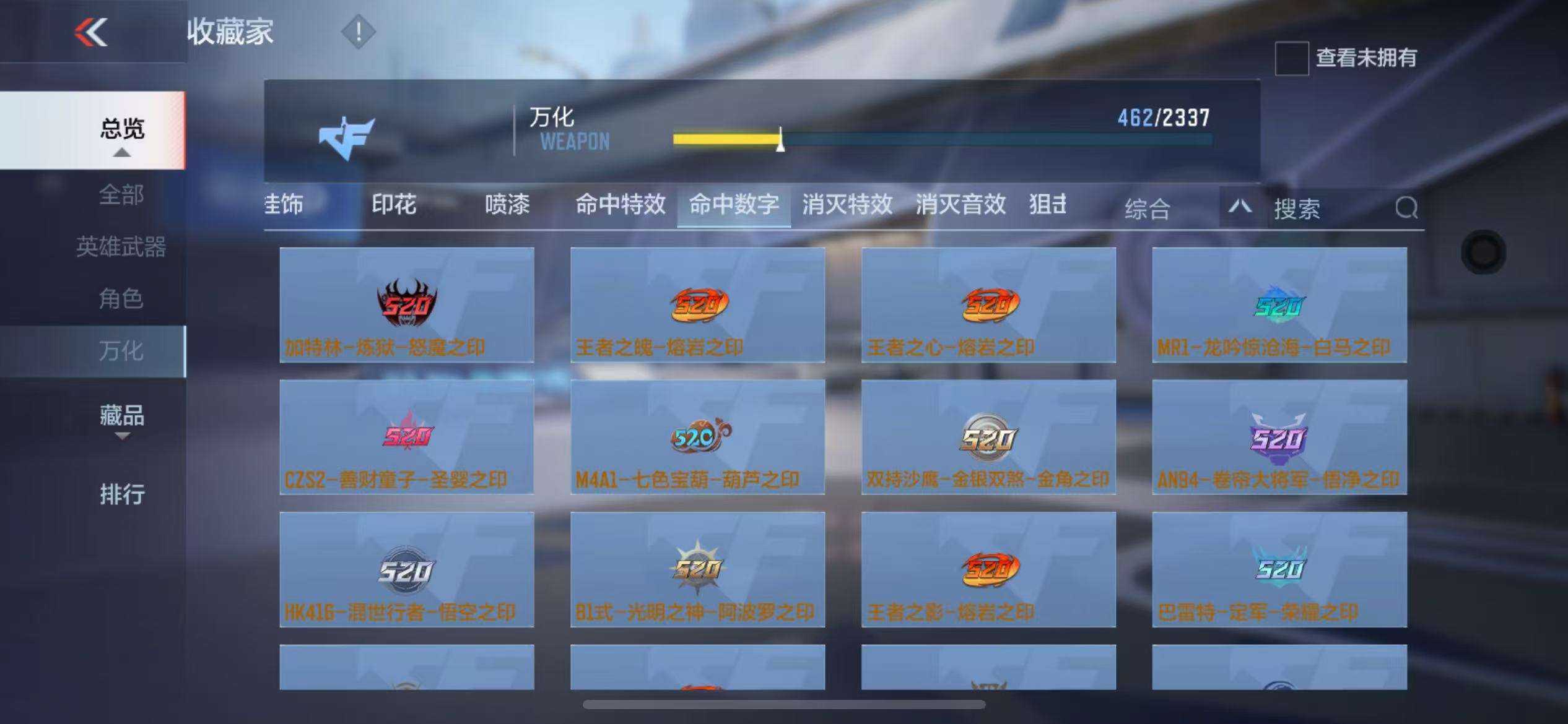 CFMZY33592枪战王者账号详情图105 CFMZY33592枪战王者账号详情图105