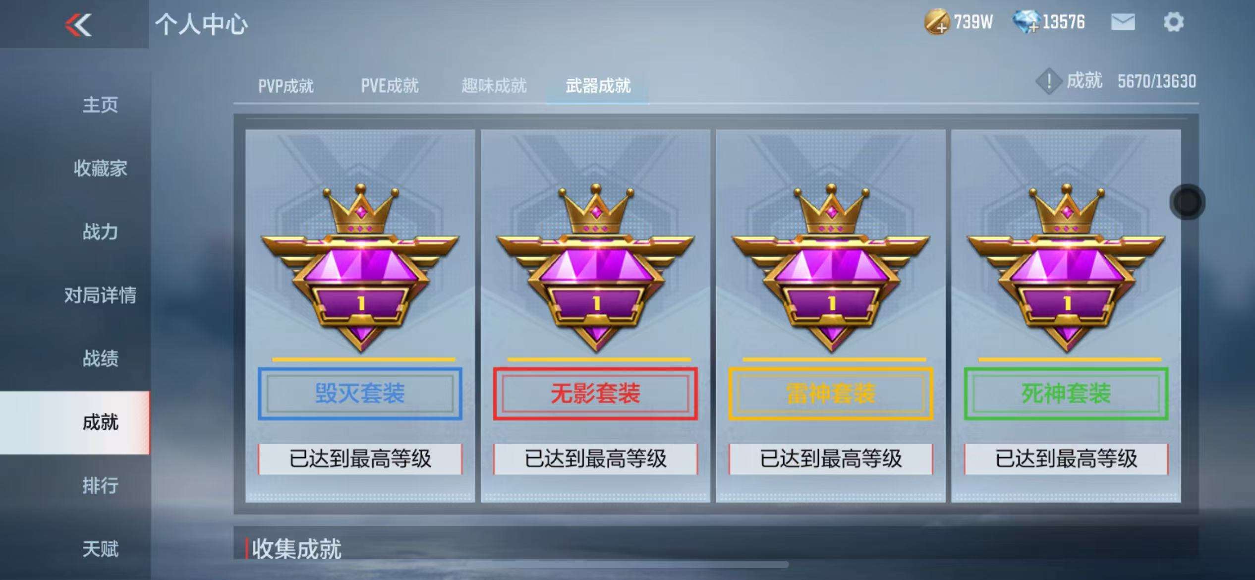 CFMZY33592枪战王者账号详情图109 CFMZY33592枪战王者账号详情图109