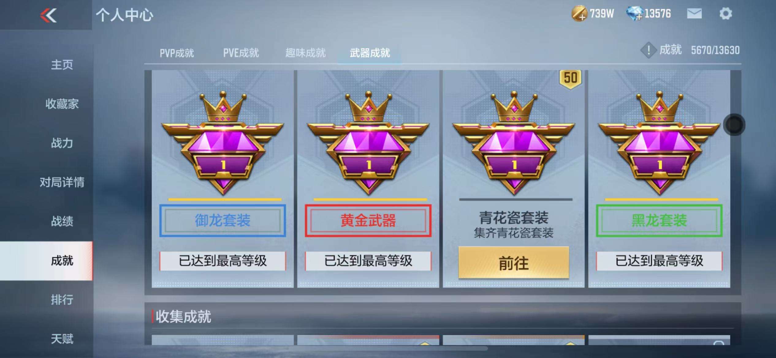 CFMZY33592枪战王者账号详情图111 CFMZY33592枪战王者账号详情图111