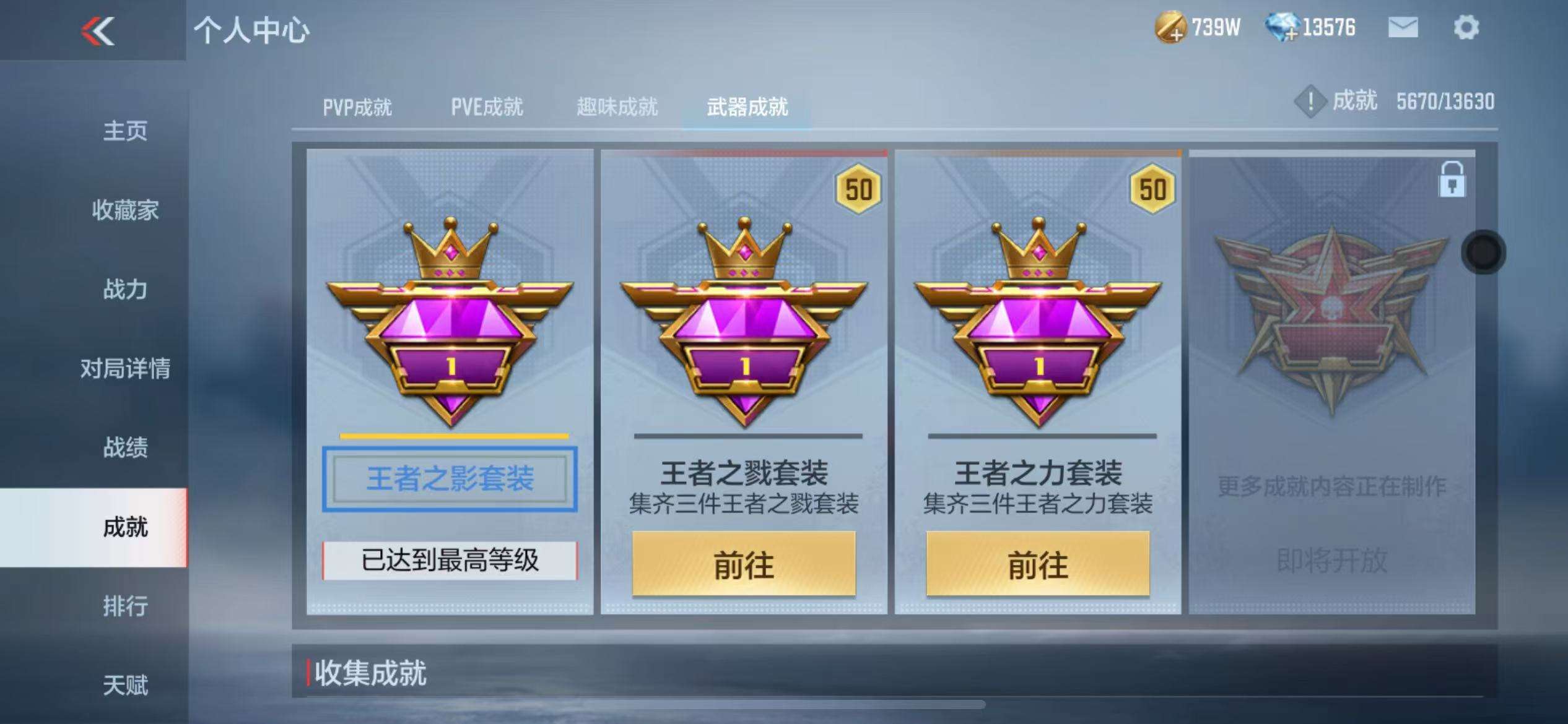 CFMZY33592枪战王者账号详情图112 CFMZY33592枪战王者账号详情图112